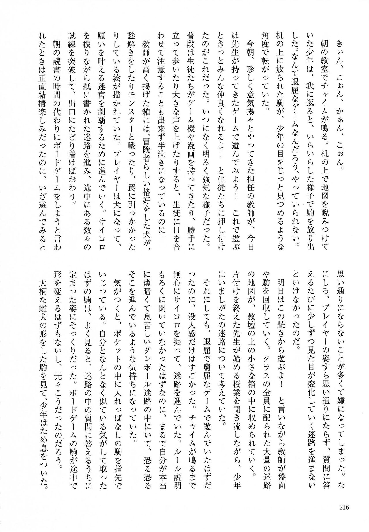 [Kemoket 14] Stray Dogs [gibier] [Multiple Artists] Bildnummer 216