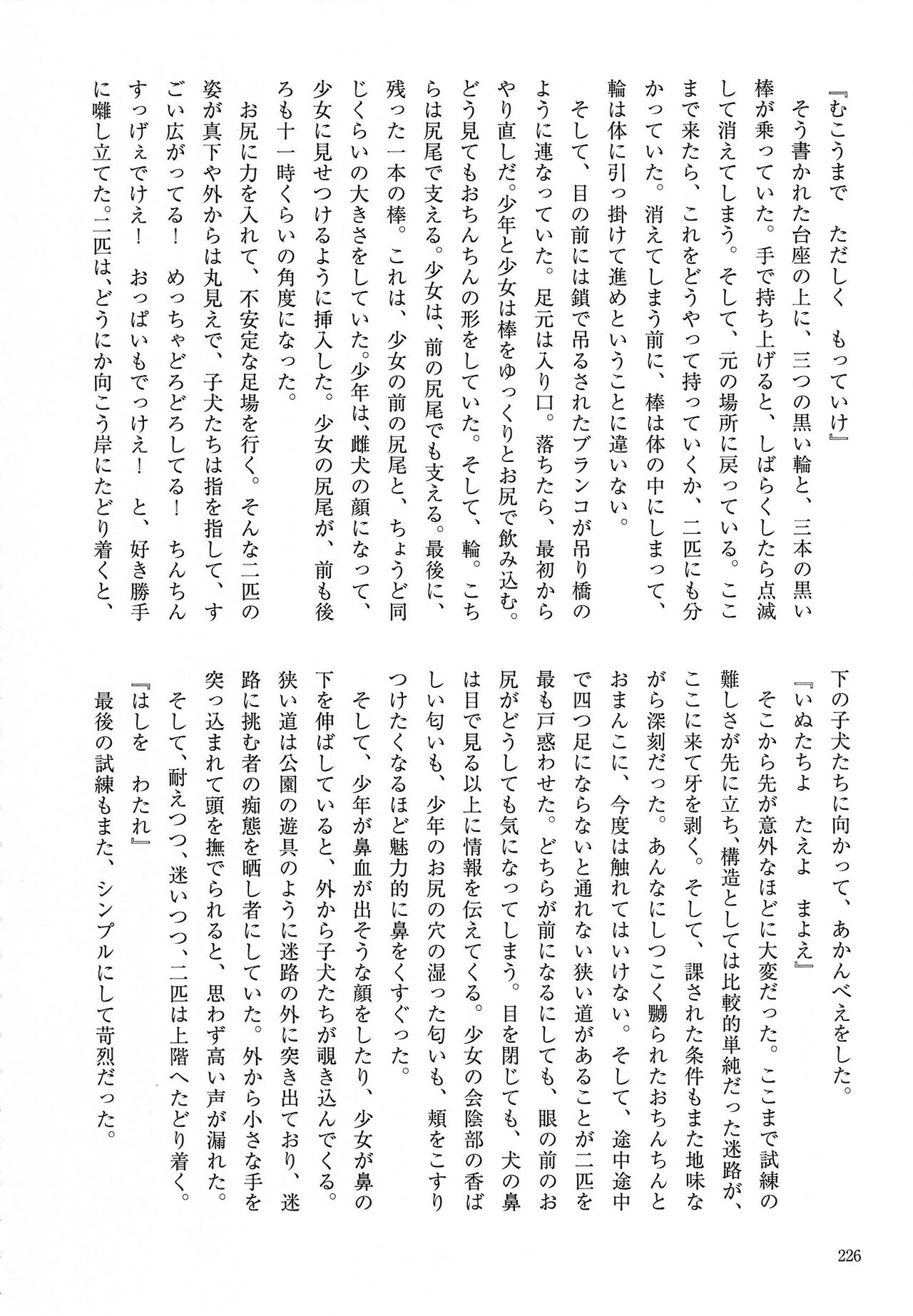 [Kemoket 14] Stray Dogs [gibier] [Multiple Artists] Bildnummer 226