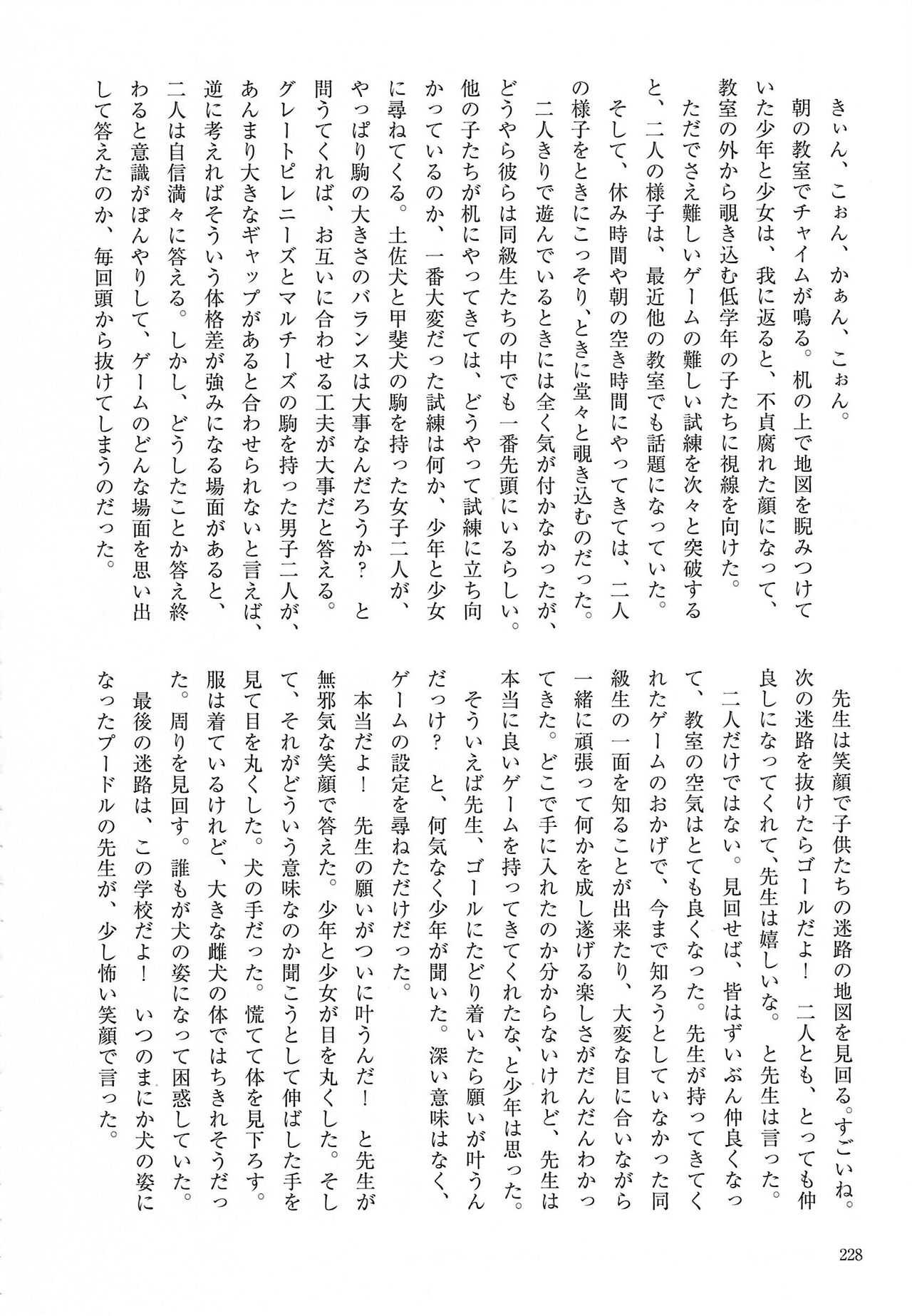 [Kemoket 14] Stray Dogs [gibier] [Multiple Artists] Bildnummer 228