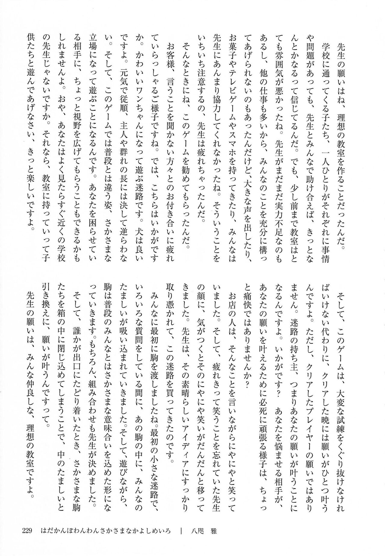 [Kemoket 14] Stray Dogs [gibier] [Multiple Artists] Bildnummer 229