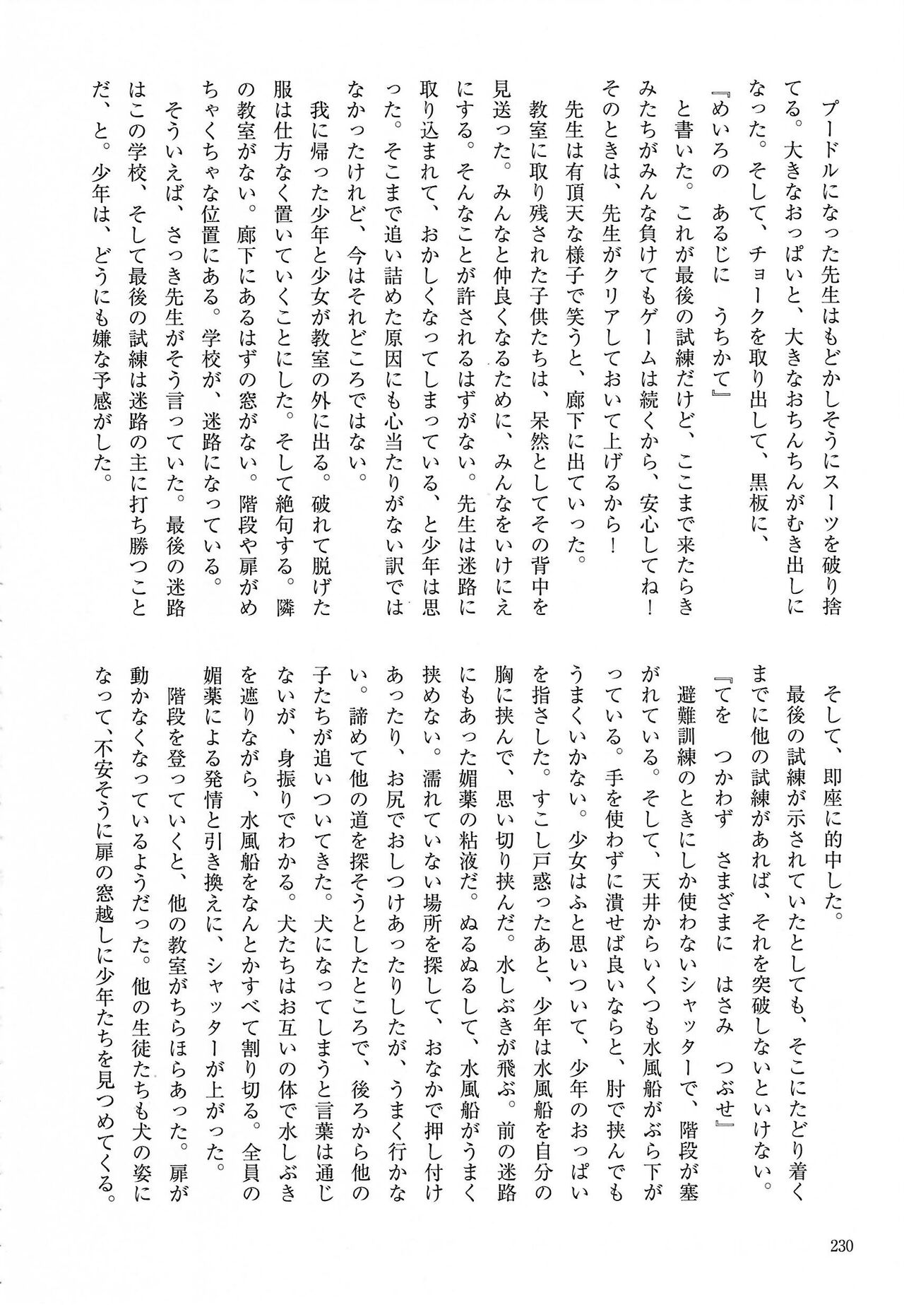 [Kemoket 14] Stray Dogs [gibier] [Multiple Artists] Bildnummer 230