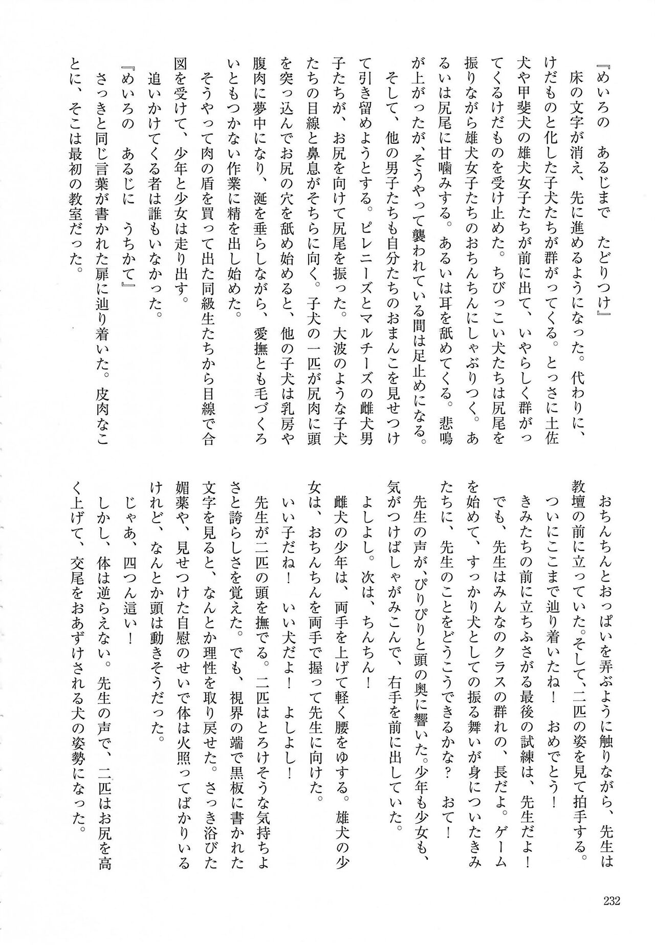 [Kemoket 14] Stray Dogs [gibier] [Multiple Artists] Bildnummer 232