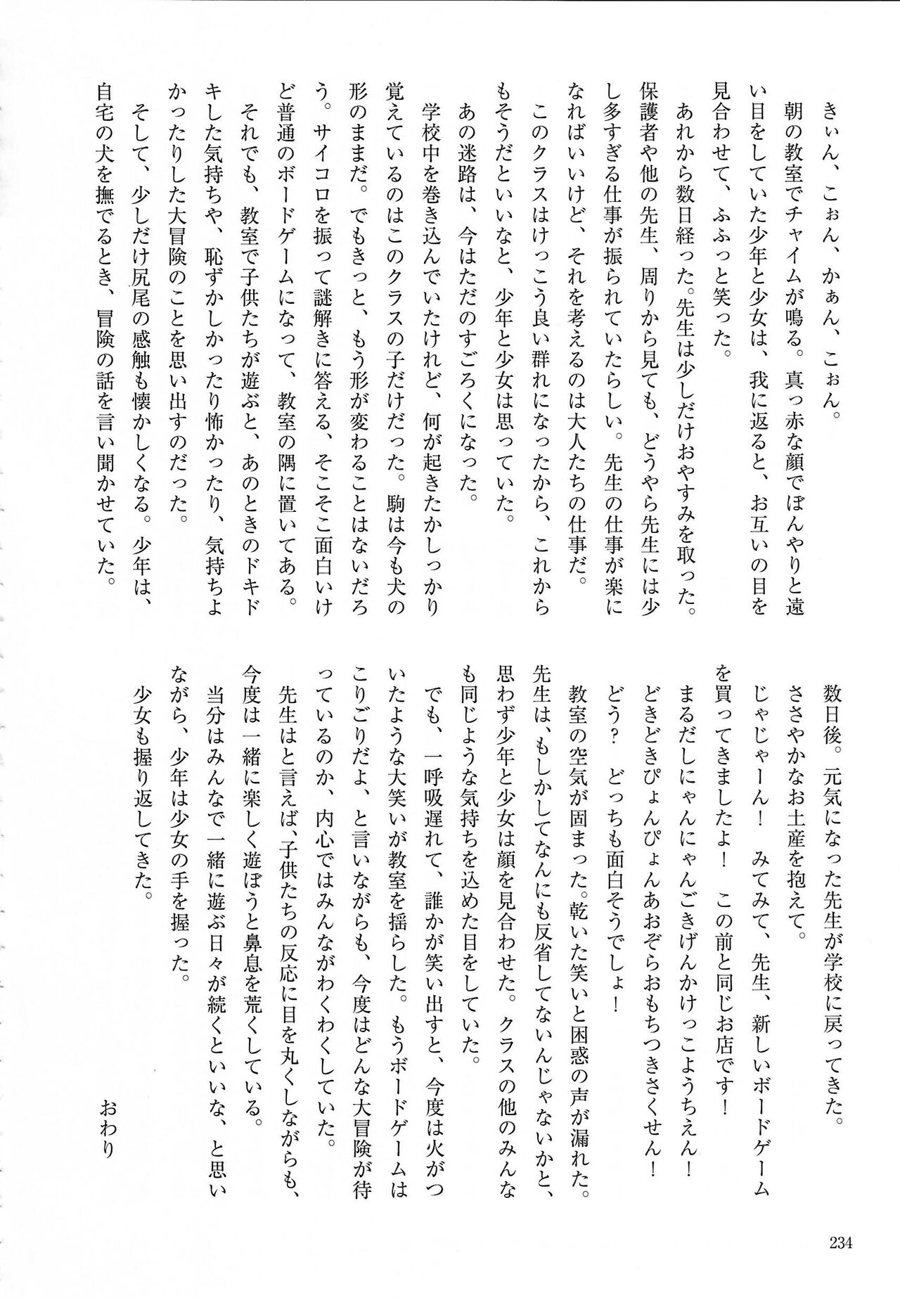 [Kemoket 14] Stray Dogs [gibier] [Multiple Artists] Bildnummer 234