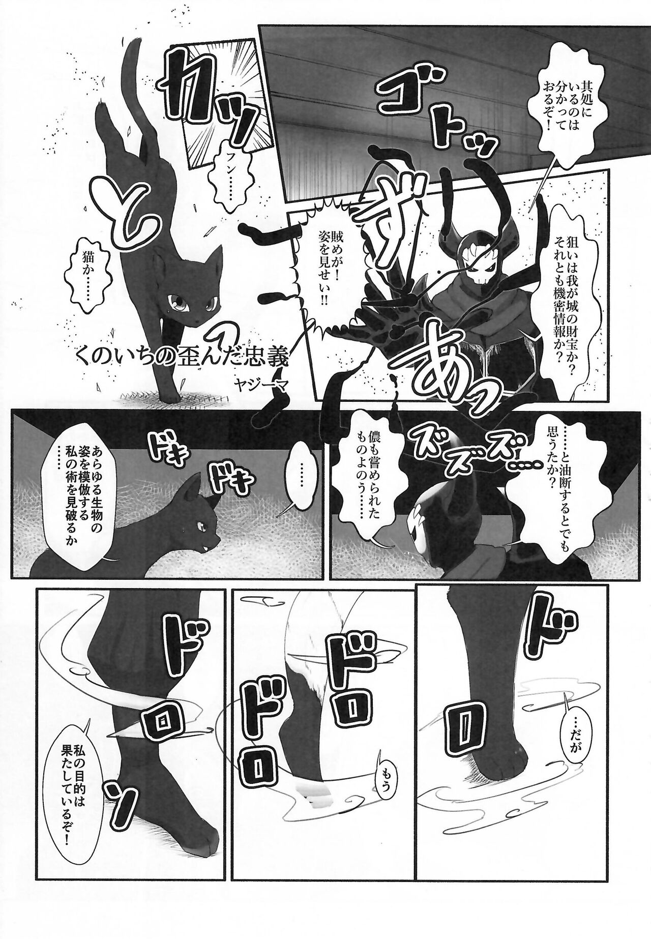 [Kemoket 14] Stray Dogs [gibier] [Multiple Artists] Bildnummer 235