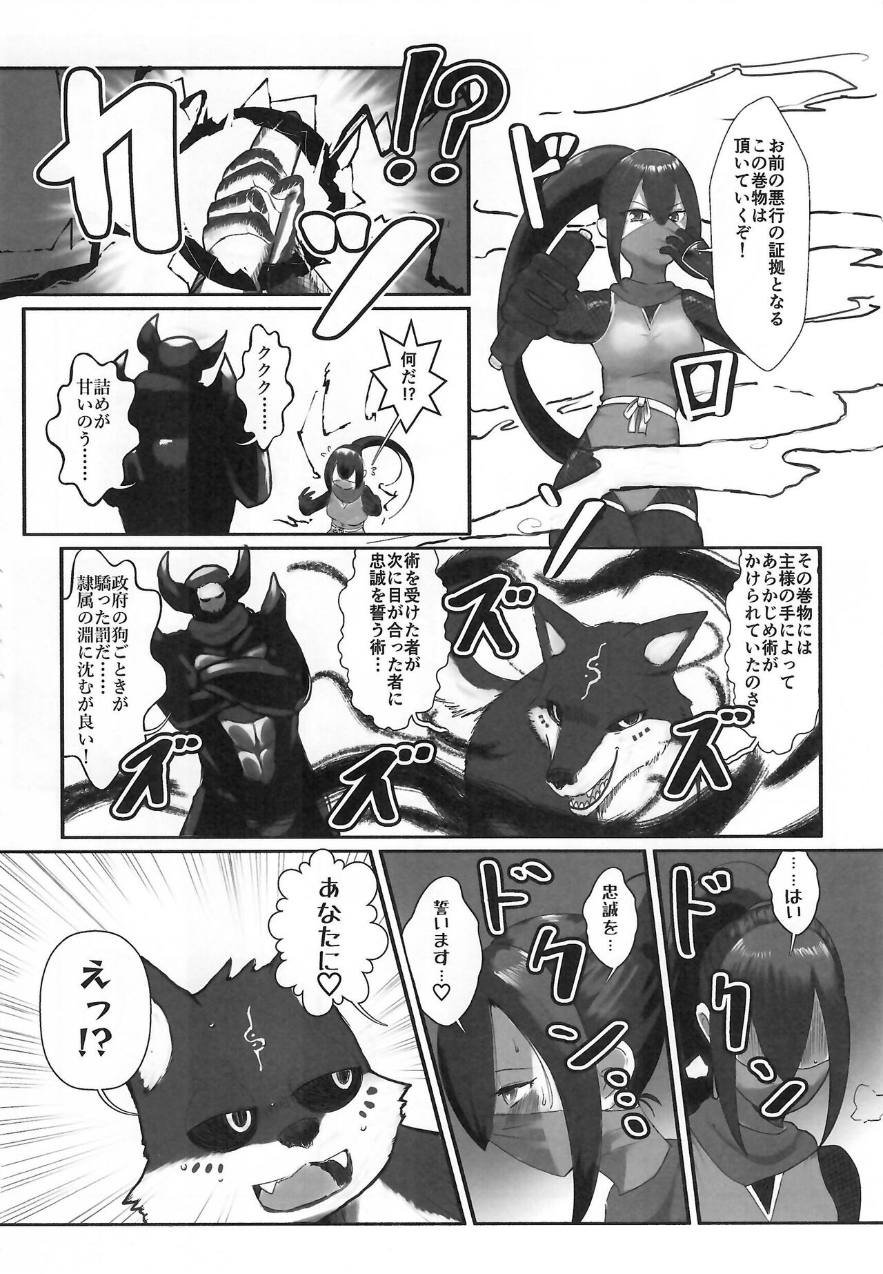 [Kemoket 14] Stray Dogs [gibier] [Multiple Artists] Bildnummer 236