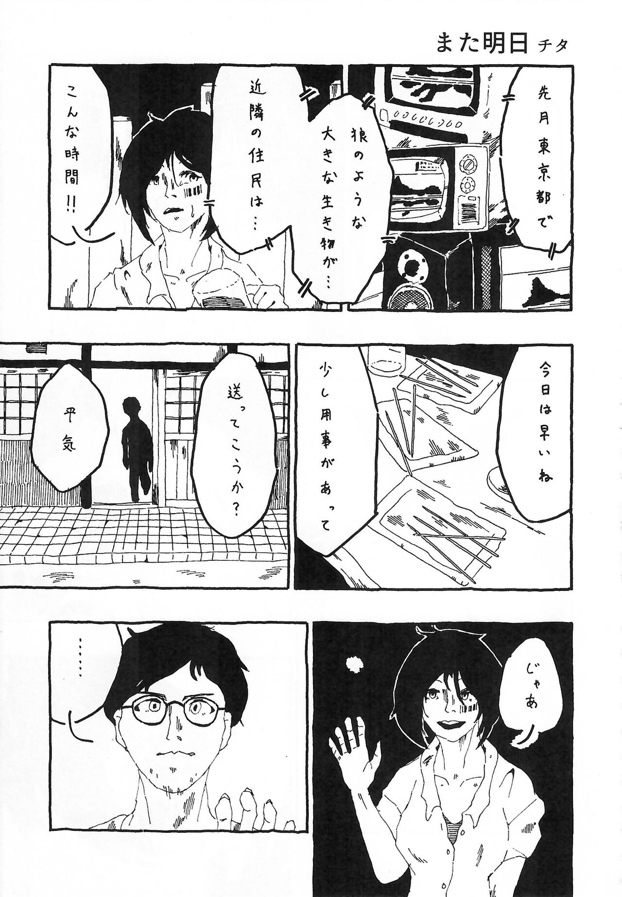 [Kemoket 14] Stray Dogs [gibier] [Multiple Artists] Bildnummer 241