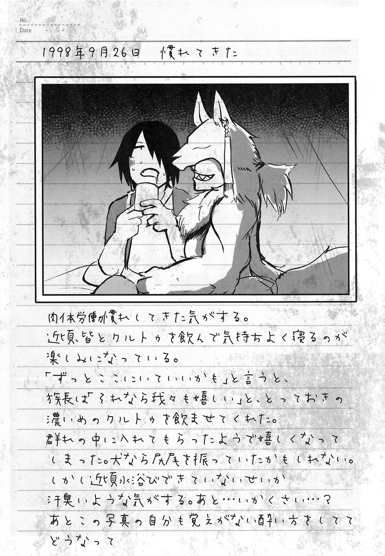 [Kemoket 14] Stray Dogs [gibier] [Multiple Artists] Bildnummer 246