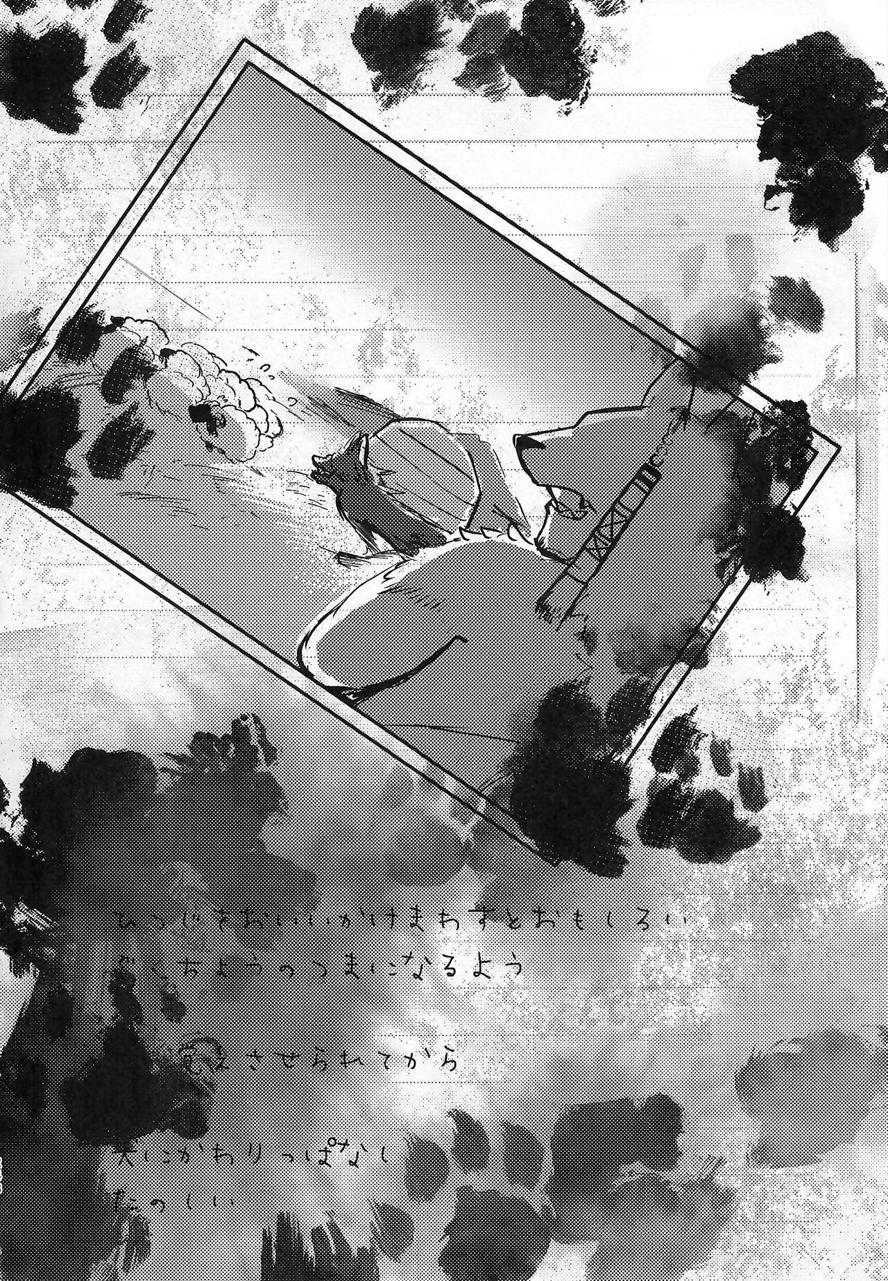 [Kemoket 14] Stray Dogs [gibier] [Multiple Artists] Bildnummer 248