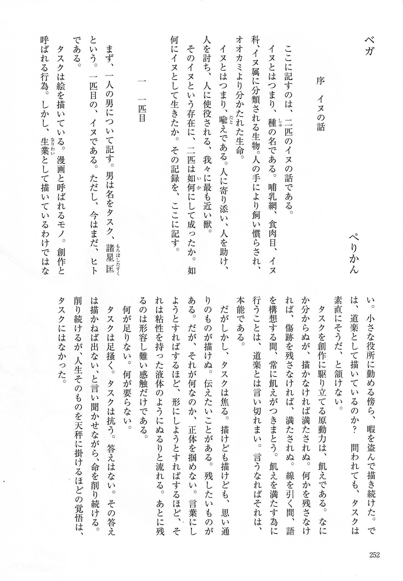 [Kemoket 14] Stray Dogs [gibier] [Multiple Artists] Bildnummer 252