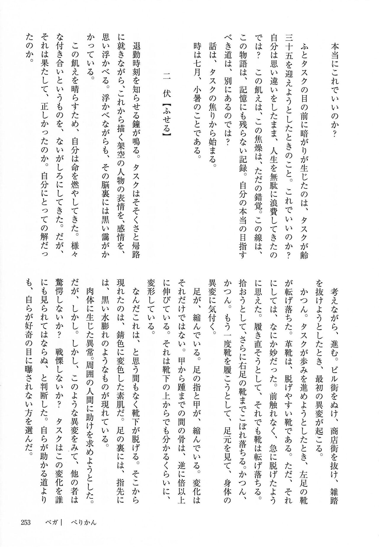 [Kemoket 14] Stray Dogs [gibier] [Multiple Artists] Bildnummer 253