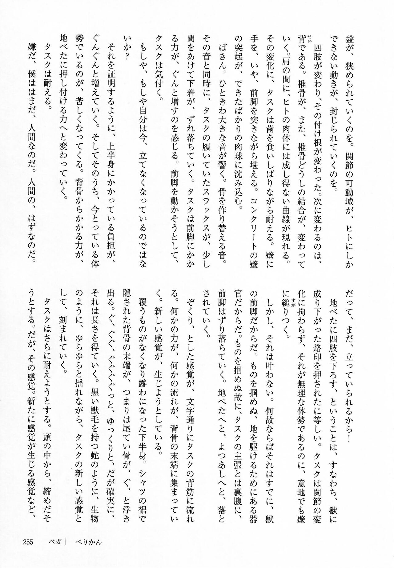 [Kemoket 14] Stray Dogs [gibier] [Multiple Artists] Bildnummer 255