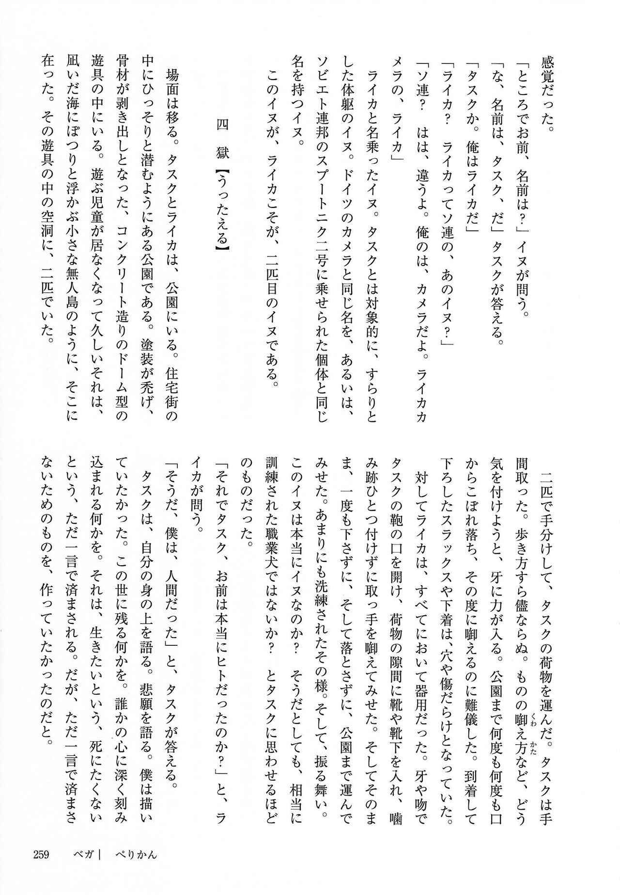 [Kemoket 14] Stray Dogs [gibier] [Multiple Artists] Bildnummer 259