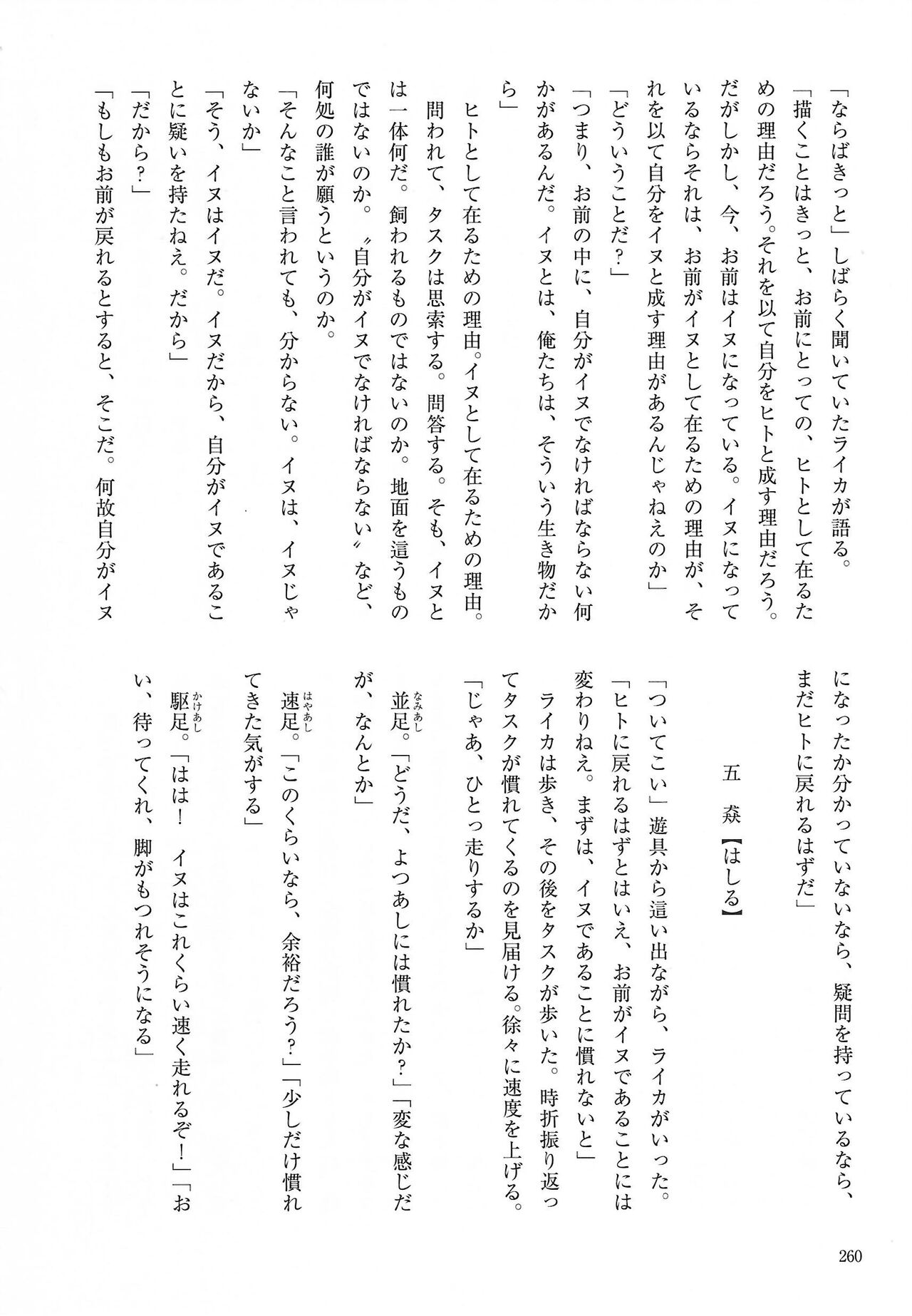 [Kemoket 14] Stray Dogs [gibier] [Multiple Artists] Bildnummer 260