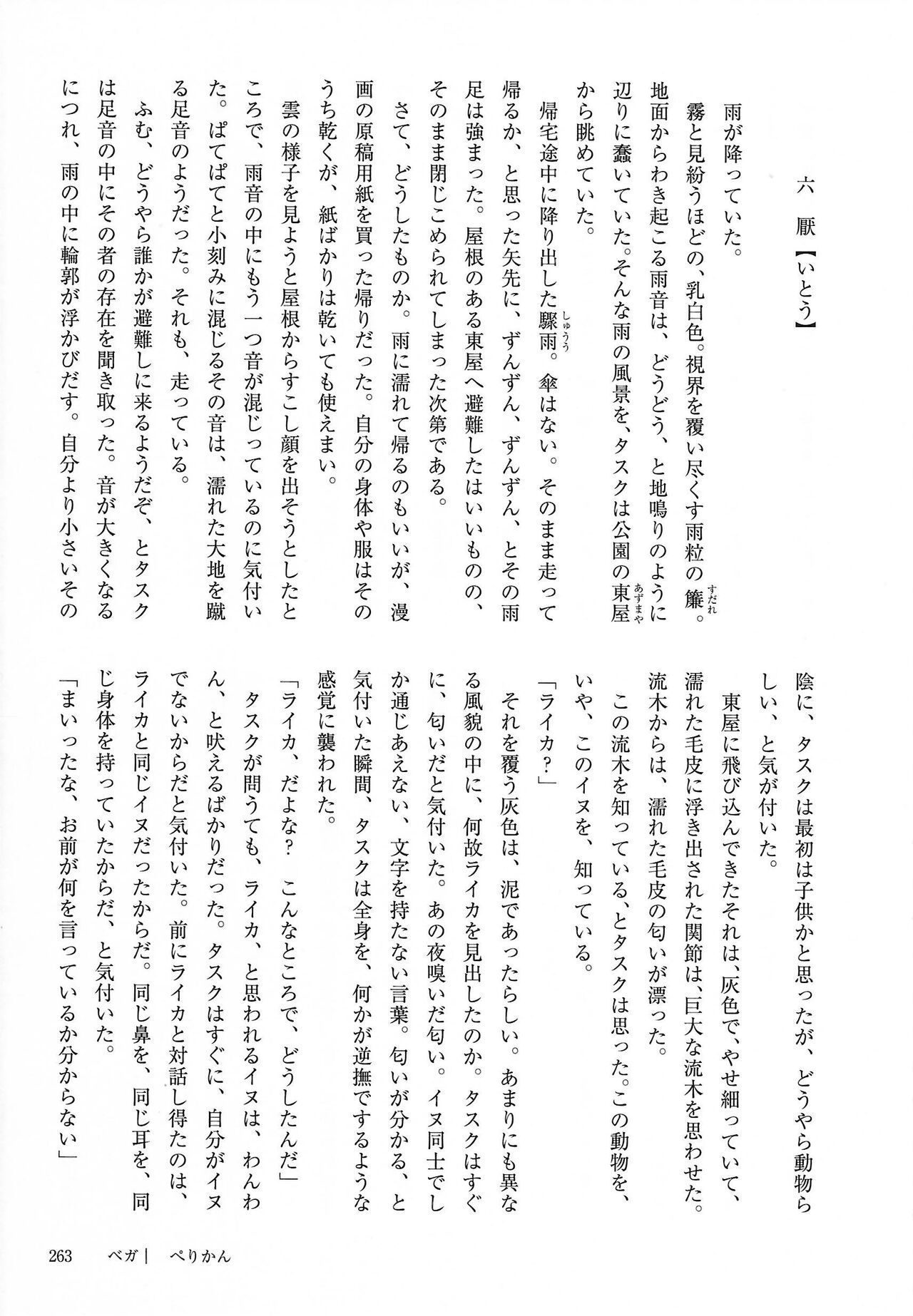 [Kemoket 14] Stray Dogs [gibier] [Multiple Artists] Bildnummer 263