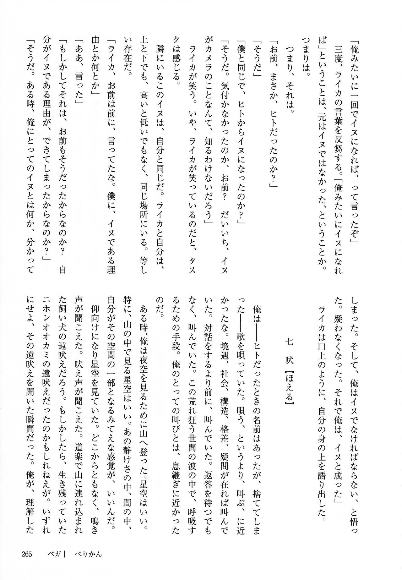 [Kemoket 14] Stray Dogs [gibier] [Multiple Artists] Bildnummer 265