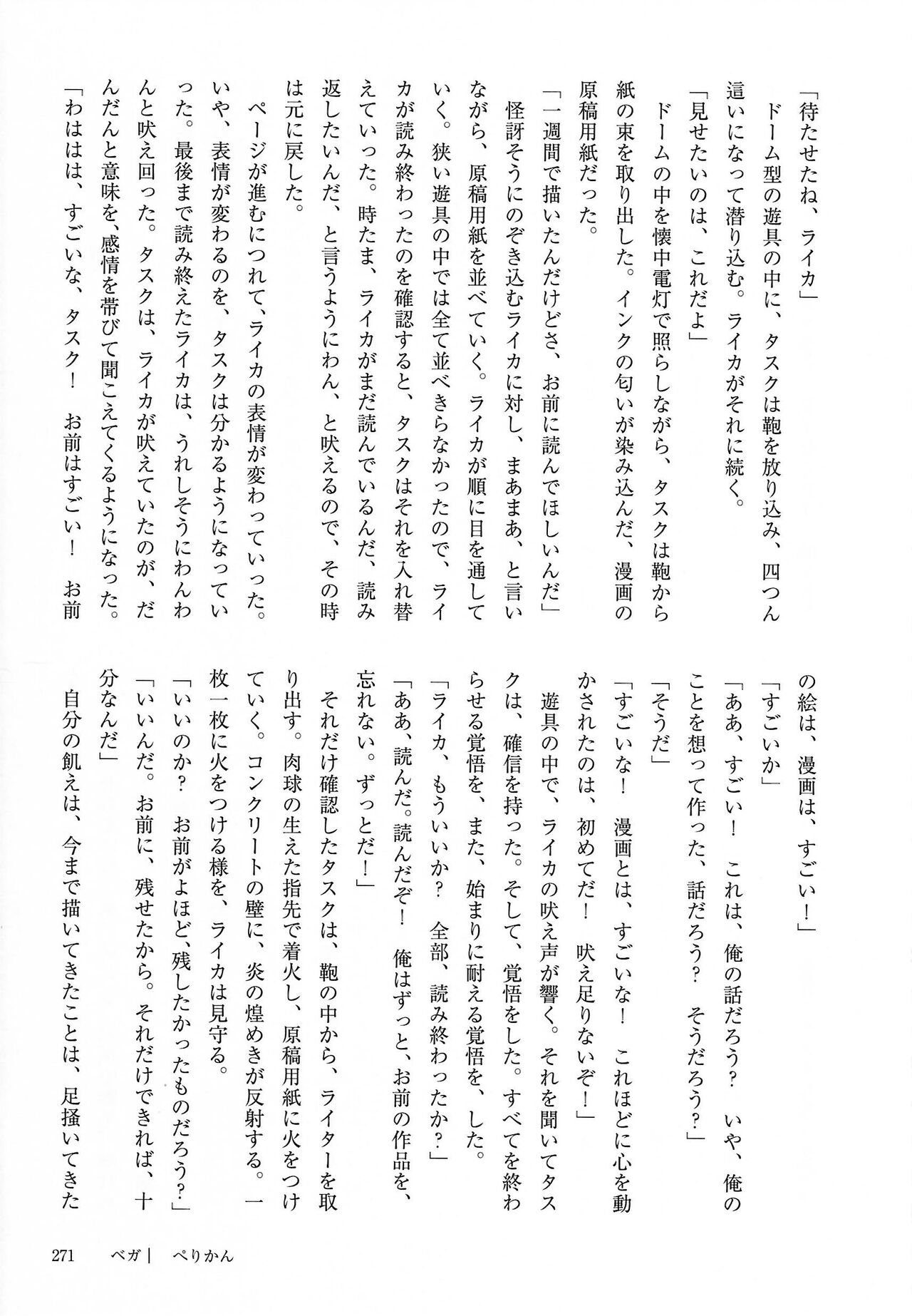 [Kemoket 14] Stray Dogs [gibier] [Multiple Artists] Bildnummer 271