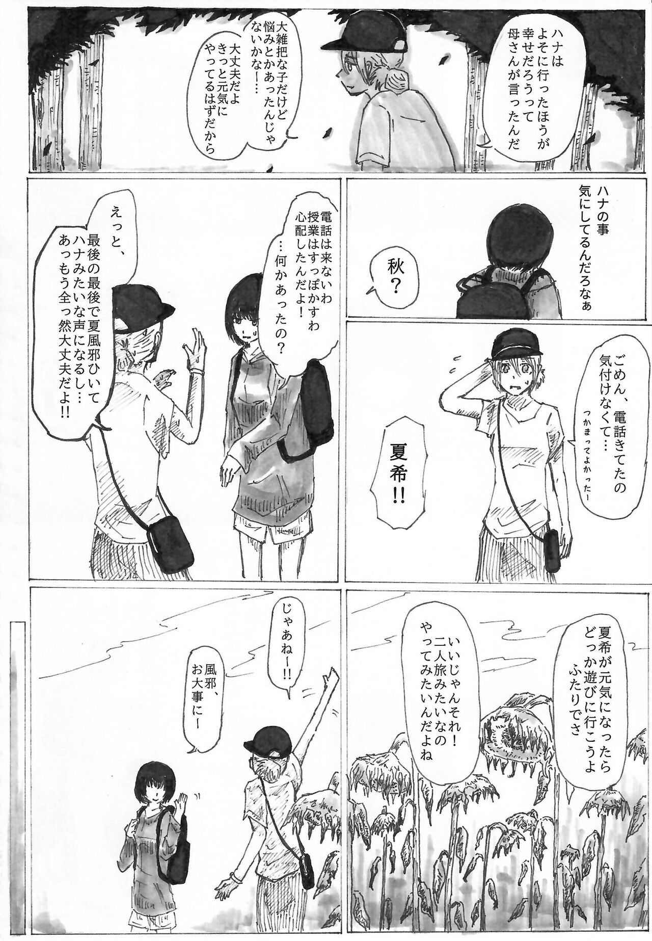 [Kemoket 14] Stray Dogs [gibier] [Multiple Artists] Bildnummer 278