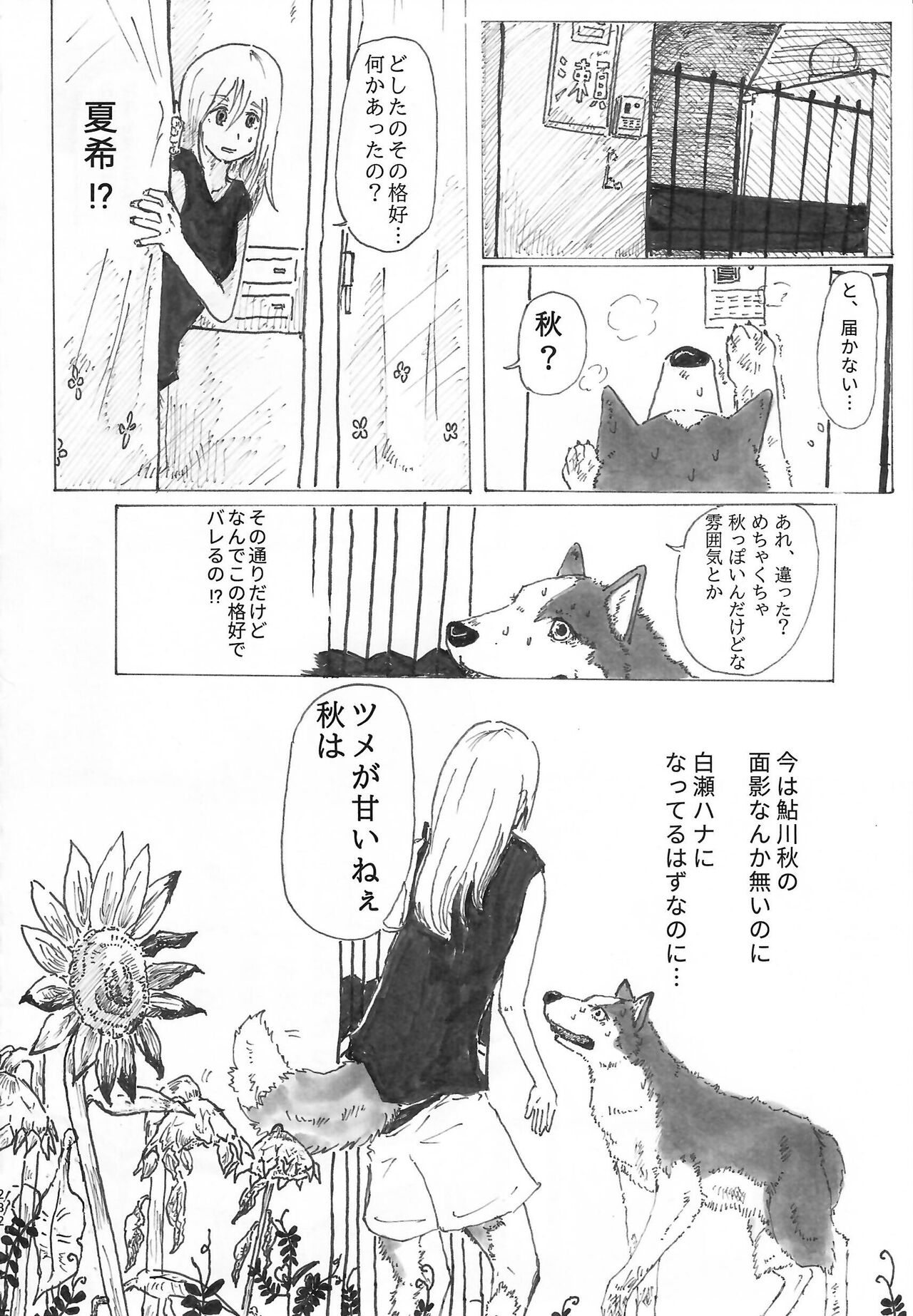 [Kemoket 14] Stray Dogs [gibier] [Multiple Artists] Bildnummer 282