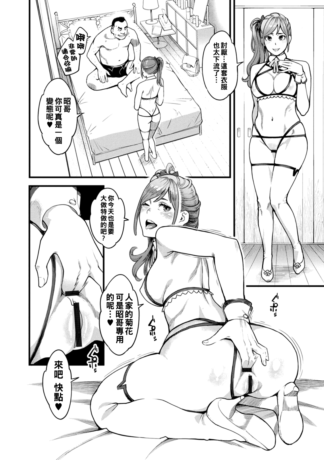 [Mikami Cannon] Gekkabijin Ch. 1-7 [Chinese] [Digital] 이미지 번호 57