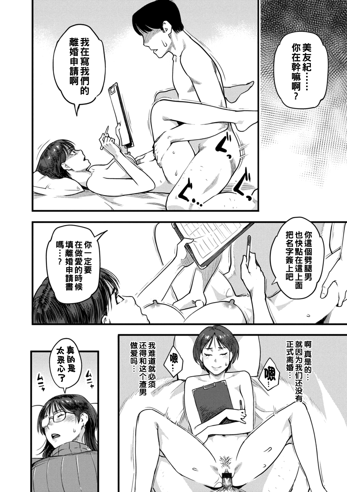 [Mikami Cannon] Gekkabijin Ch. 1-7 [Chinese] [Digital] 이미지 번호 91