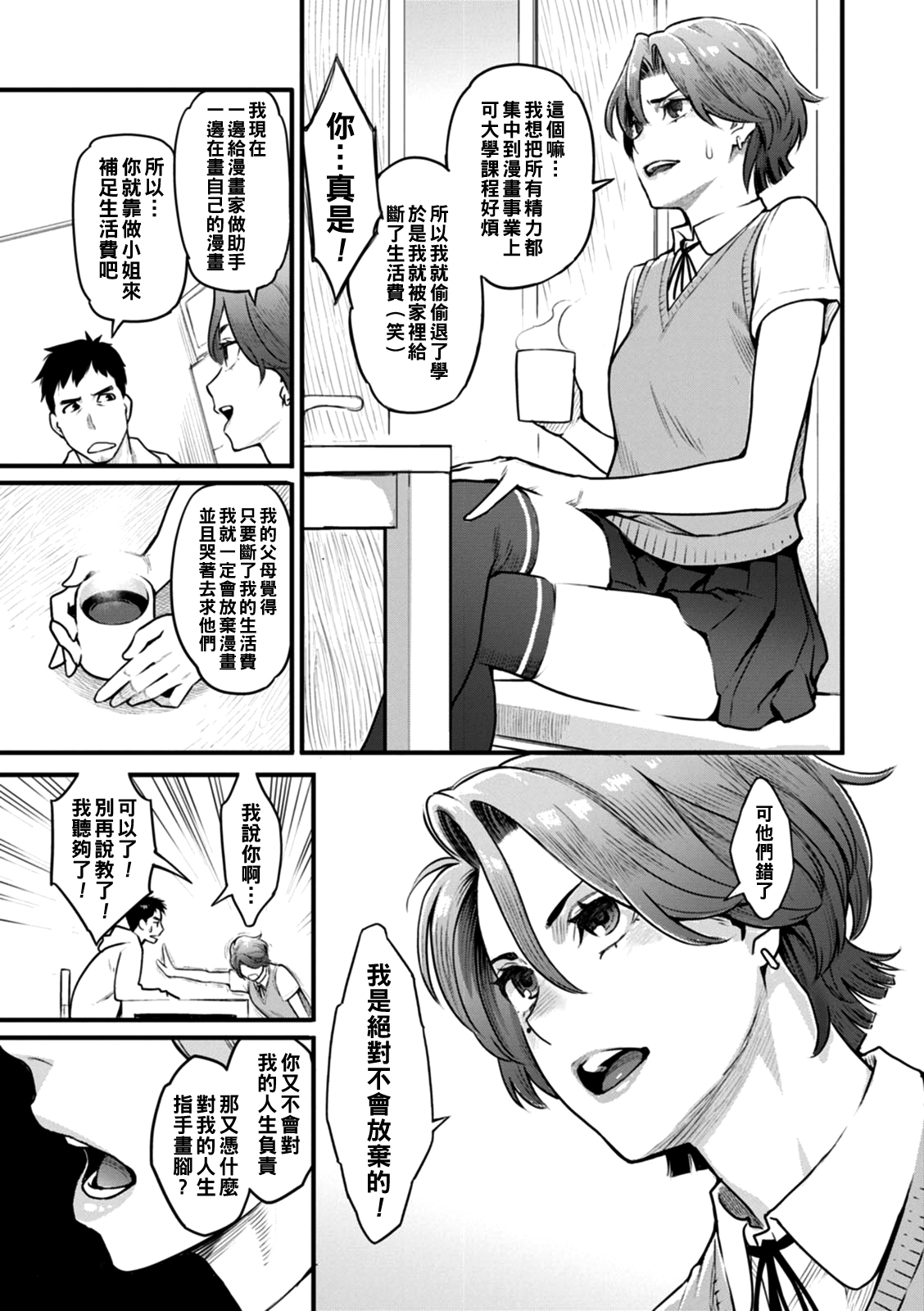 [Mikami Cannon] Gekkabijin Ch. 1-7 [Chinese] [Digital] 이미지 번호 112