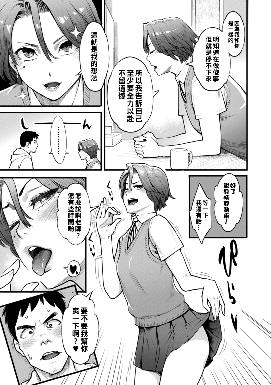 [Mikami Cannon] Gekkabijin Ch. 1-7 [Chinese] [Digital] 이미지 번호 114