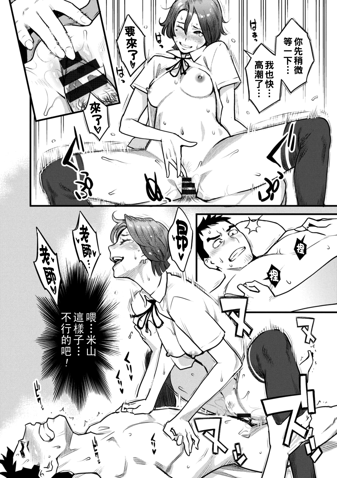 [Mikami Cannon] Gekkabijin Ch. 1-7 [Chinese] [Digital] 이미지 번호 125