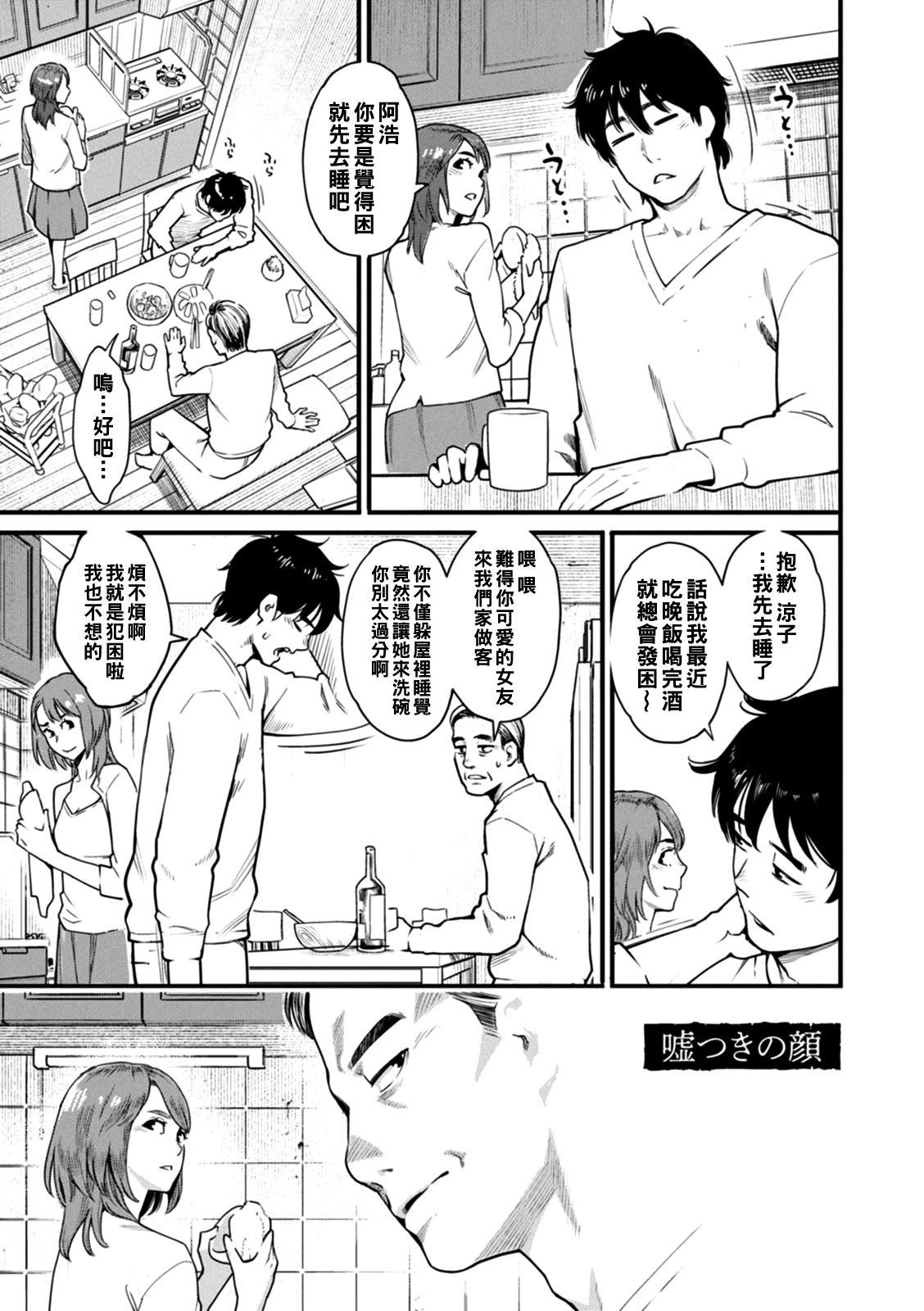 [Mikami Cannon] Gekkabijin Ch. 1-7 [Chinese] [Digital] 이미지 번호 130