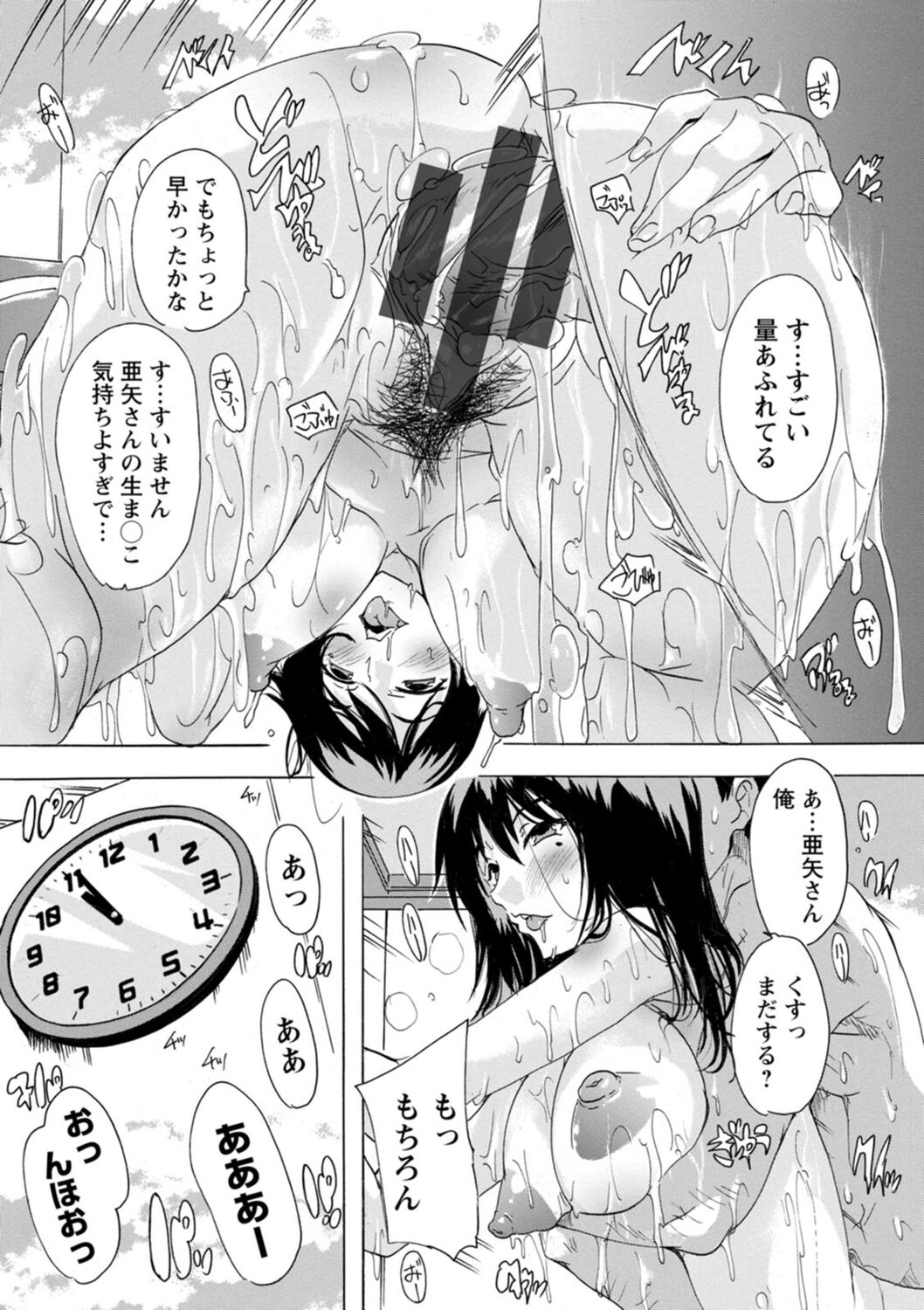 [Natsuka Q-Ya] Mesu Zuma Kanrinin [Digital] numero di immagine  16