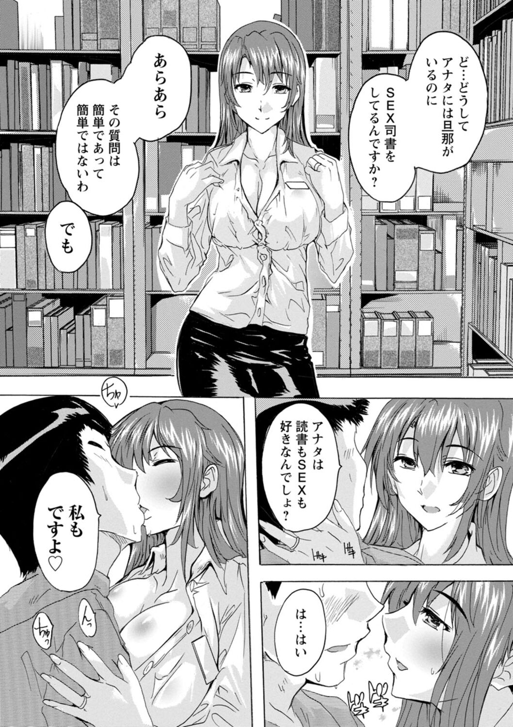 [Natsuka Q-Ya] Mesu Zuma Kanrinin [Digital] numero di immagine  40