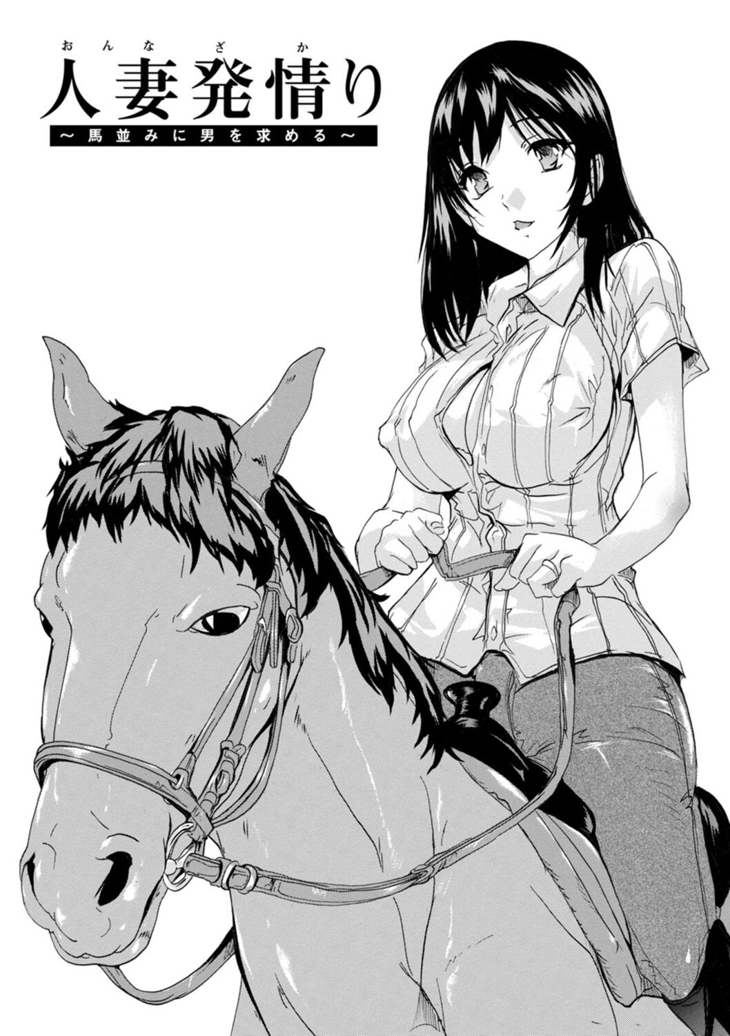 [Natsuka Q-Ya] Mesu Zuma Kanrinin [Digital] numero di immagine  53