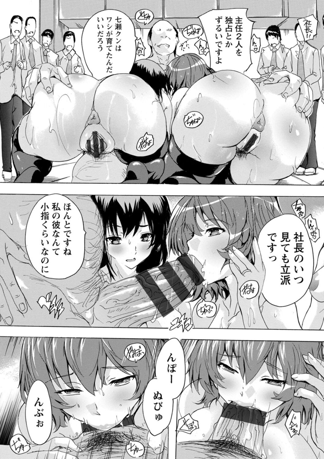 [Natsuka Q-Ya] Mesu Zuma Kanrinin [Digital] numero di immagine  169