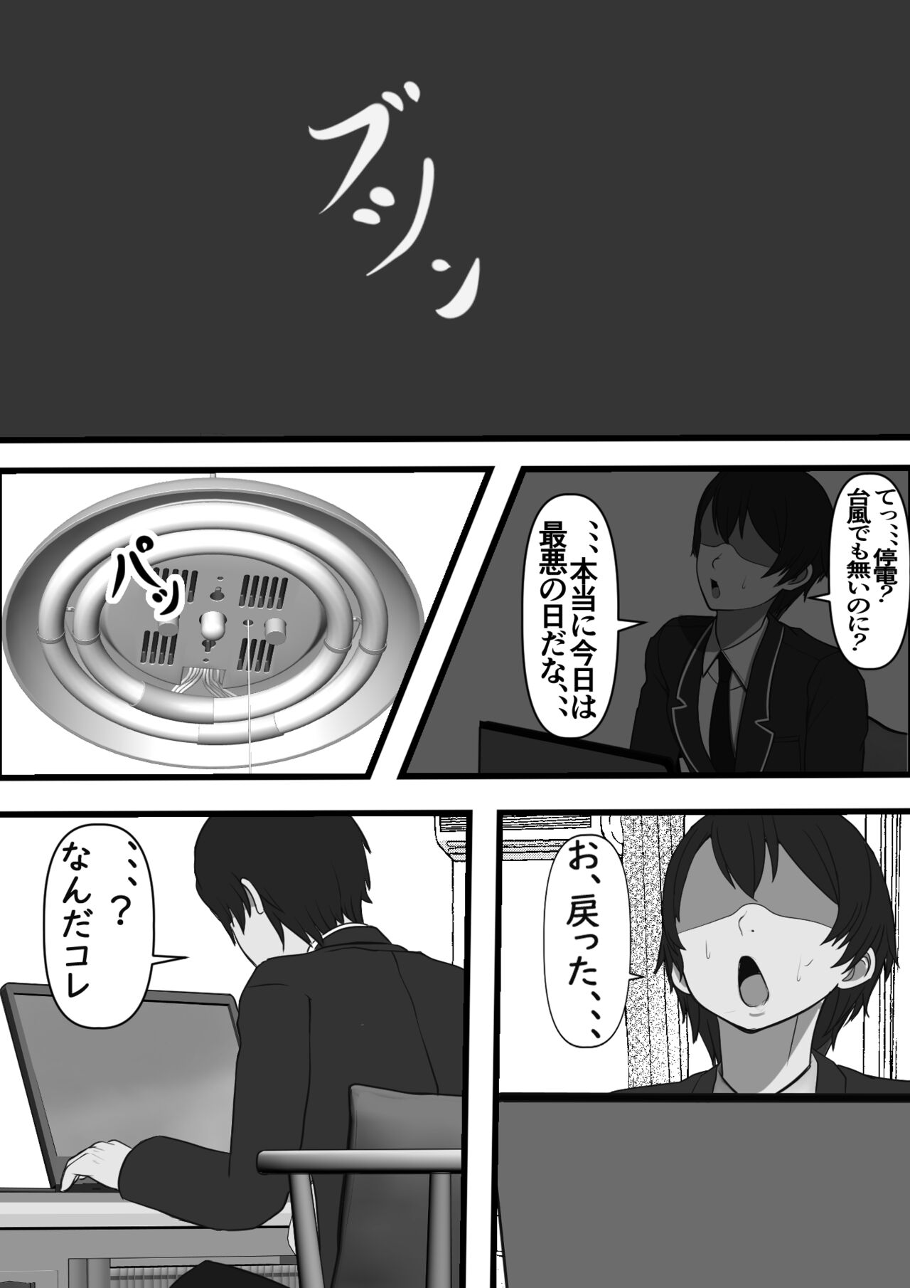 [Furitendou (Kari)] Kabeshiri Delivery Hajimemashita 画像番号 6