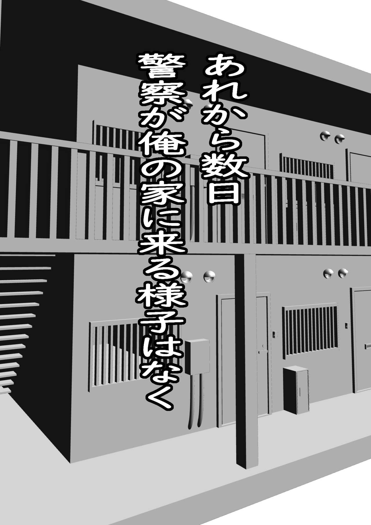 [Furitendou (Kari)] Kabeshiri Delivery Hajimemashita 画像番号 34