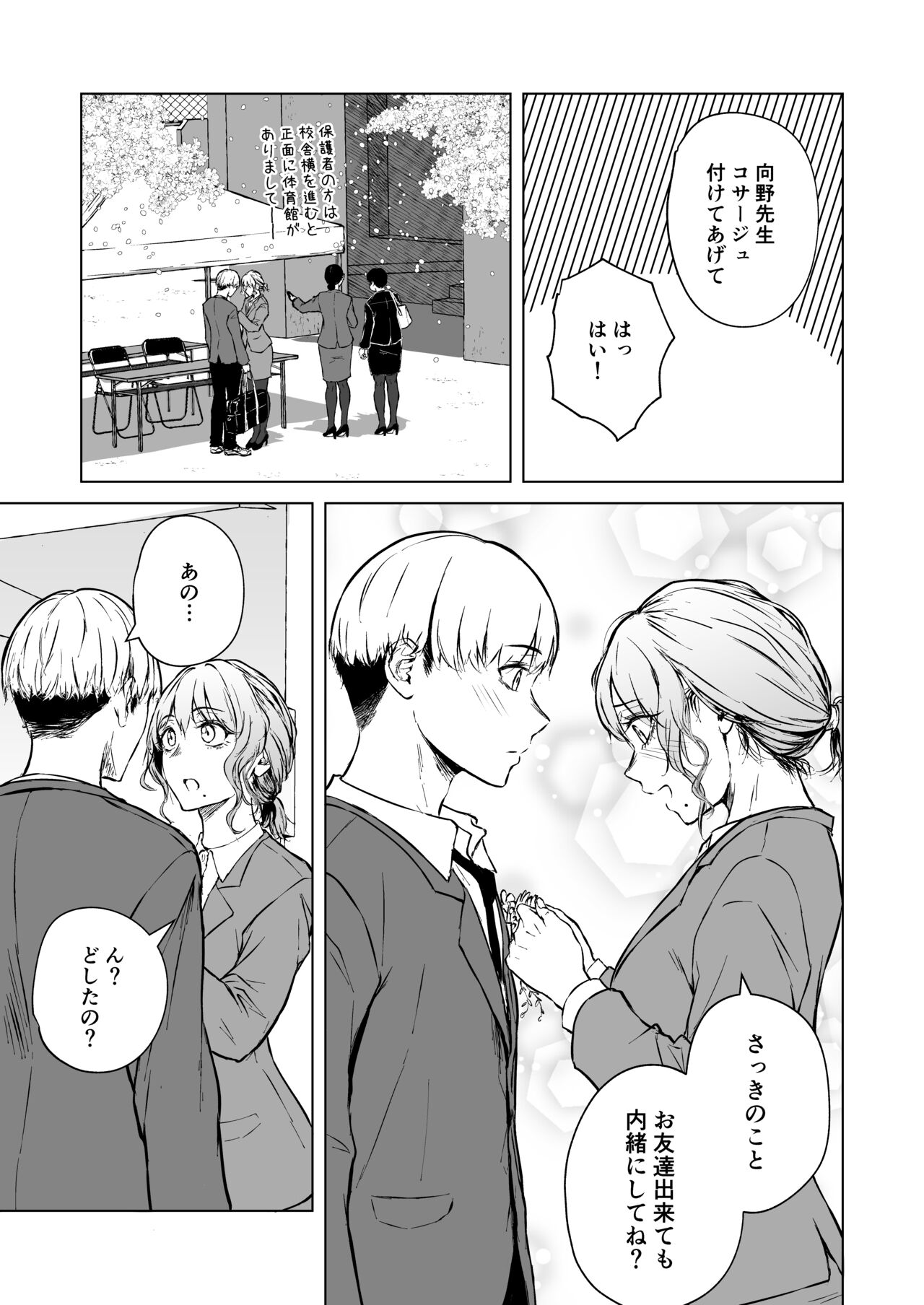 [Tamabian (Tamabi)] Nemimi e Koi no Kahou 画像番号 5