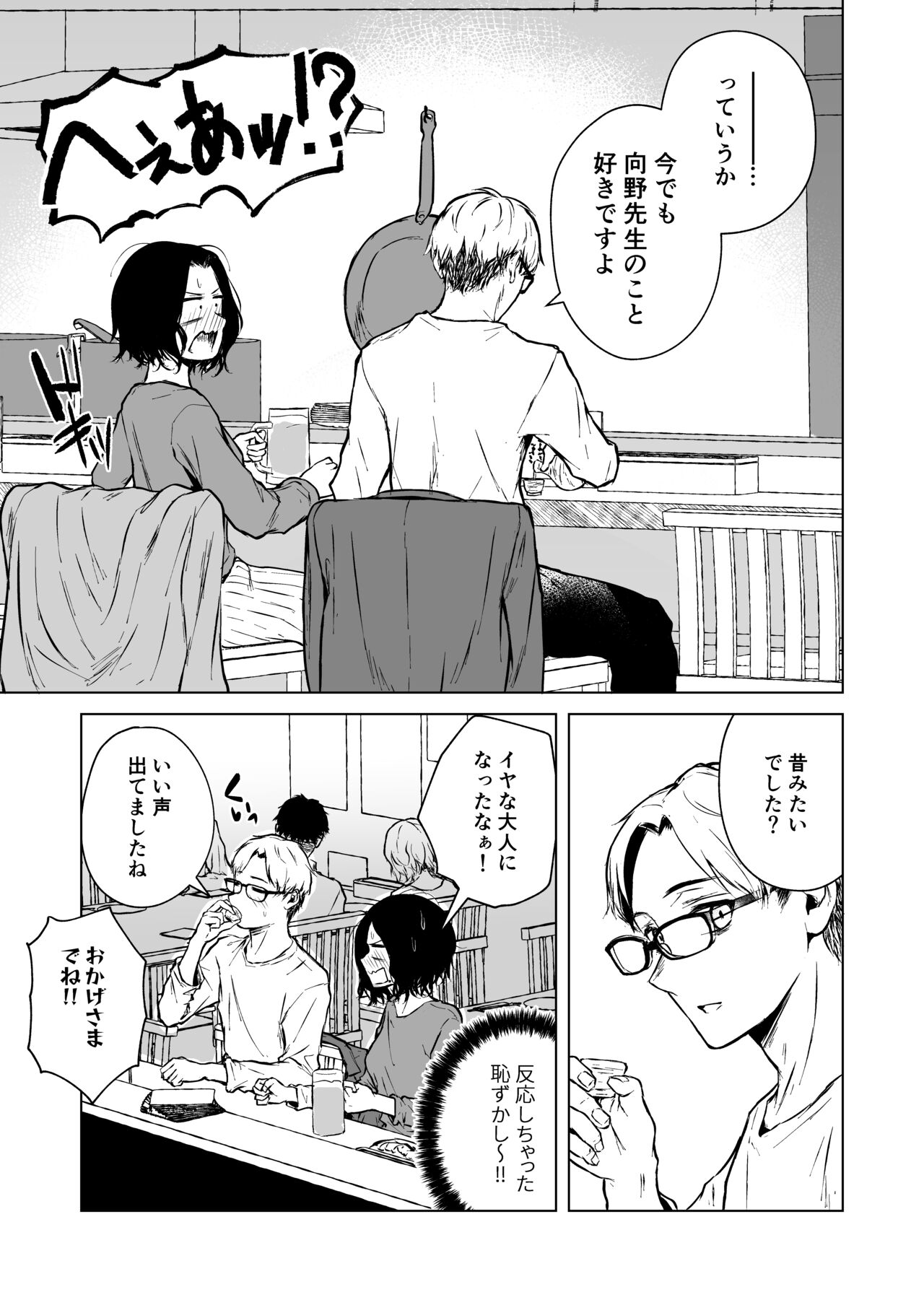 [Tamabian (Tamabi)] Nemimi e Koi no Kahou 画像番号 21