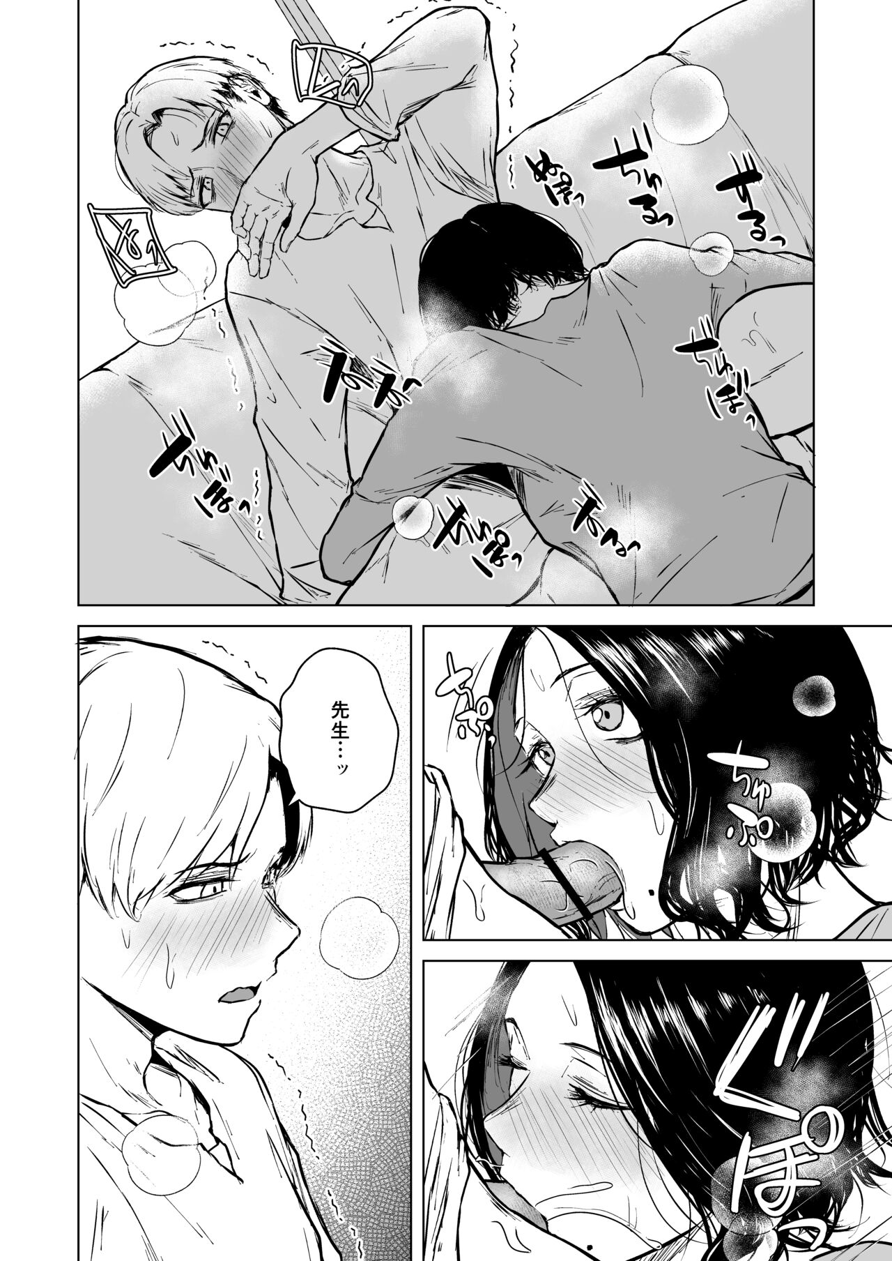 [Tamabian (Tamabi)] Nemimi e Koi no Kahou 画像番号 54