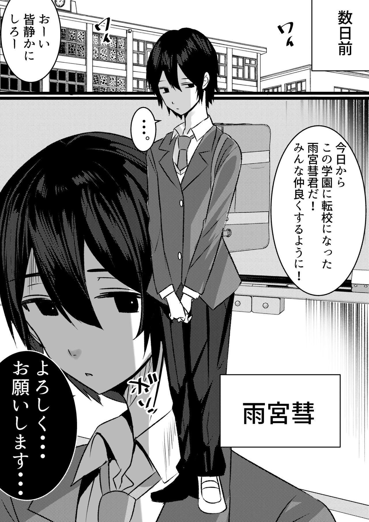 [Nanaci] Yari Commu!! Commu Shou no Otokonoko ga Onnanoko-tachi to Yarimakuri Gakuen Seikatsu!! 이미지 번호 4