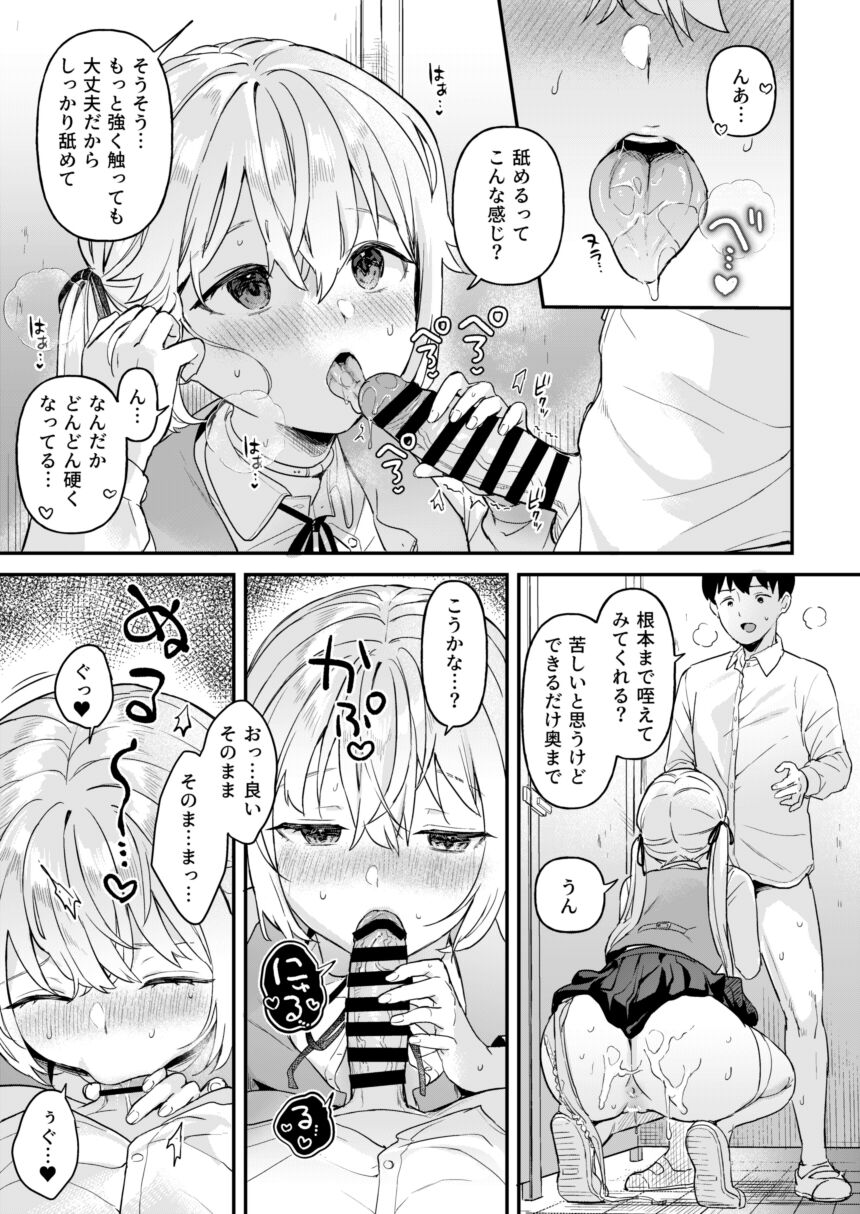 [Ushinomaruyaki (Ushinomiya)] Doll Muchi na Jinzou Otome-tachi Eve Hen 2 [Digital] numero di immagine  11