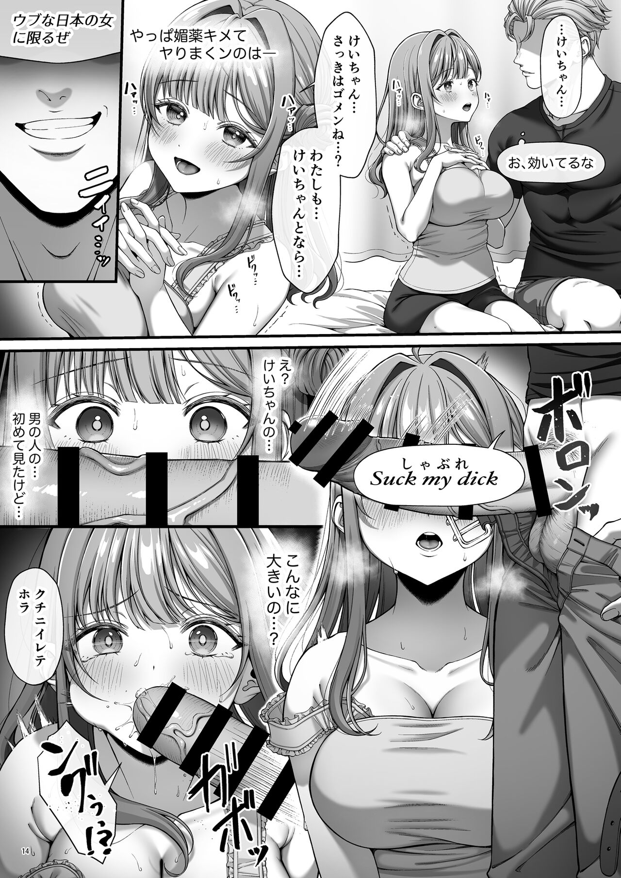 [diletta (nama)] Summer Time Homestay ni Kita Dekachin Ryuugakusei ni Kaihatsu sareta Shojo image number 16