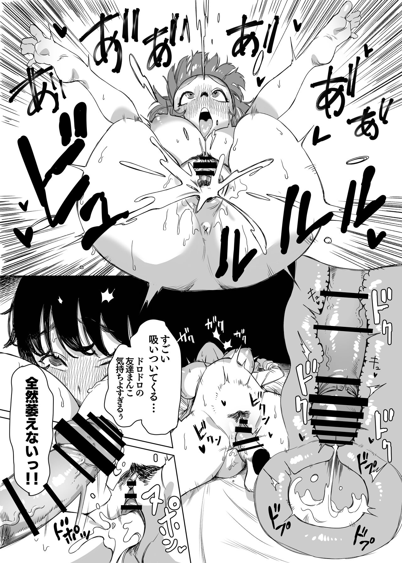 [Ekogi] Futanari ga Tomodachi ni Seishori shite morau Hanashi numero di immagine  19