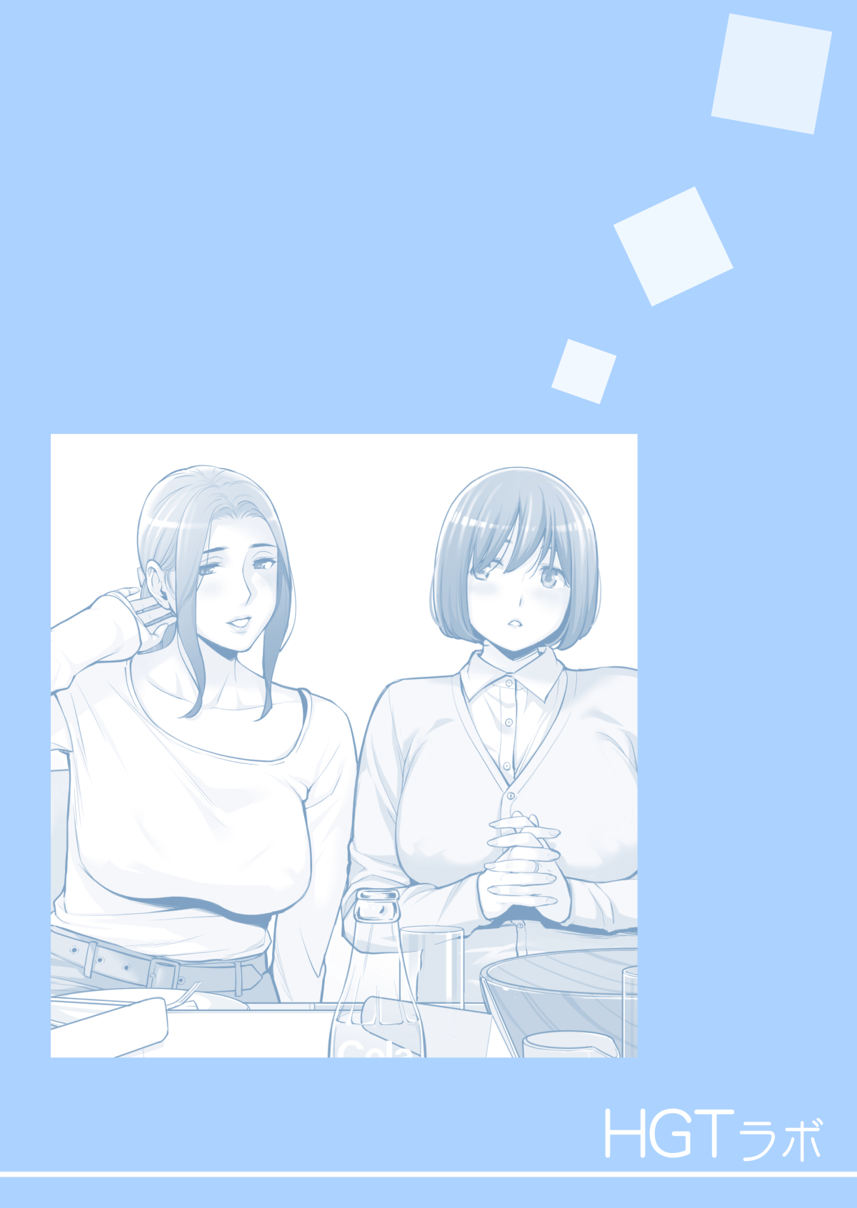 [HGT Labo (Tsusauto)] Jichikai no Hitozuma wa Totemo H deshita. 3 Hitozuma-tachi no Oshokuji Hen (Full Color Ban) 画像番号 3