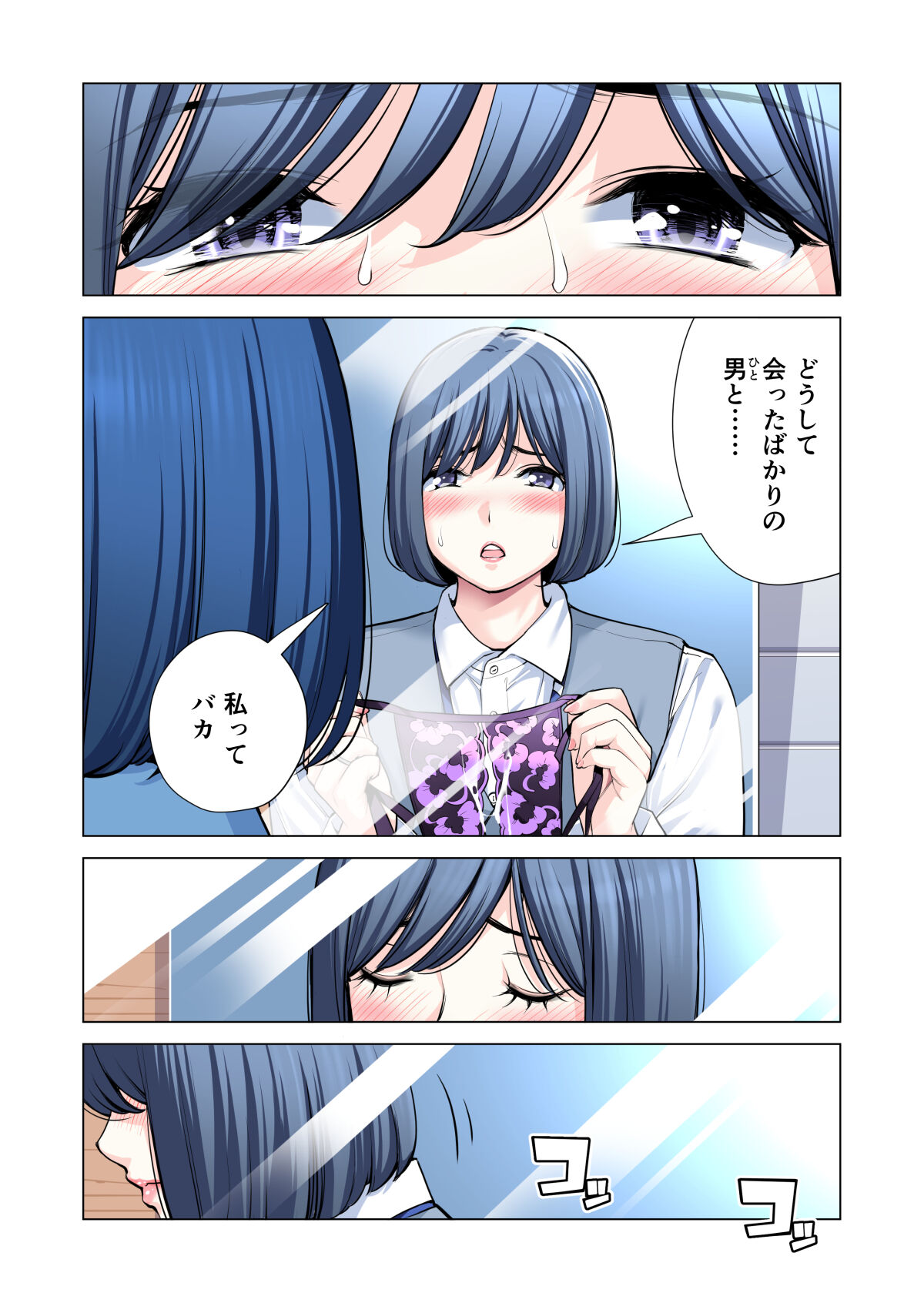 [HGT Labo (Tsusauto)] Jichikai no Hitozuma wa Totemo H deshita. 3 Hitozuma-tachi no Oshokuji Hen (Full Color Ban) 画像番号 39