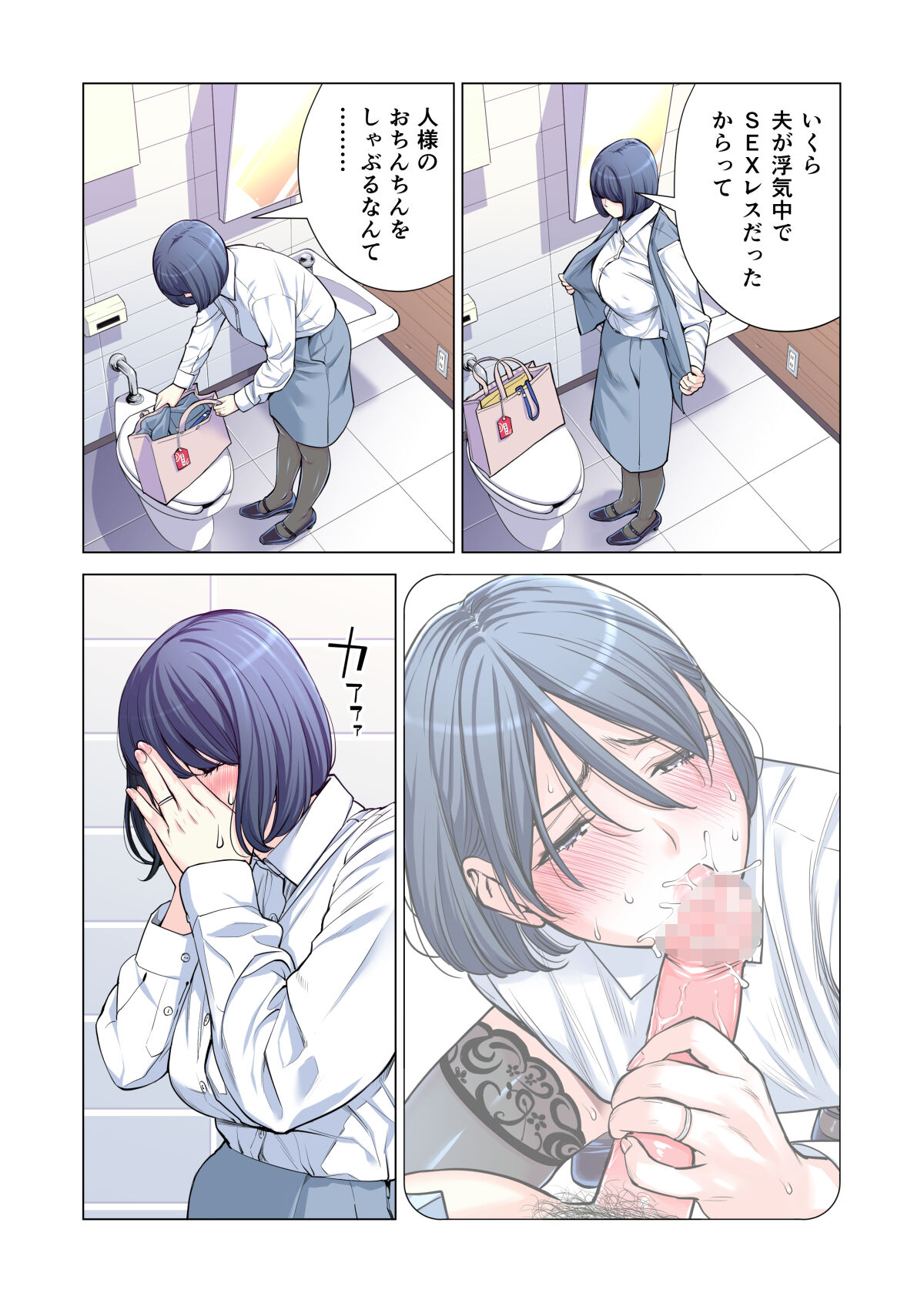 [HGT Labo (Tsusauto)] Jichikai no Hitozuma wa Totemo H deshita. 3 Hitozuma-tachi no Oshokuji Hen (Full Color Ban) 画像番号 40