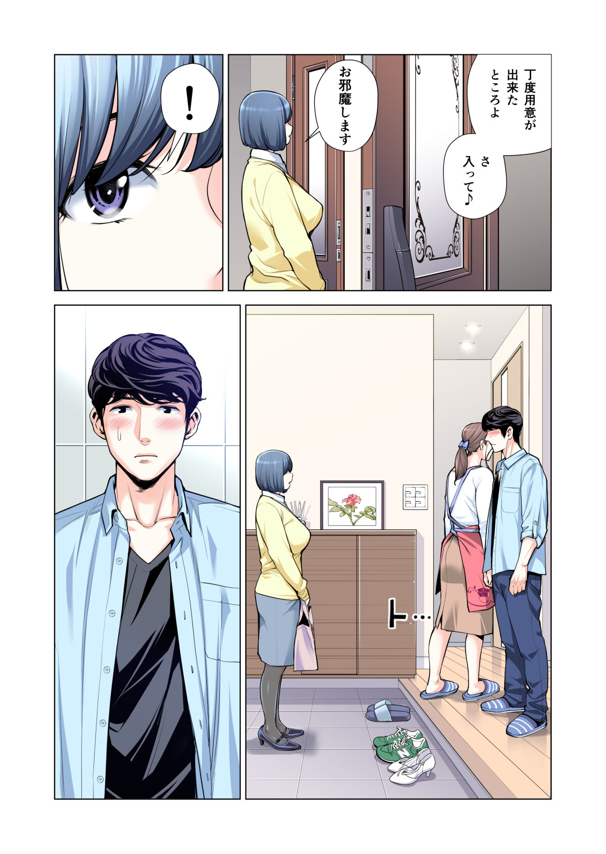 [HGT Labo (Tsusauto)] Jichikai no Hitozuma wa Totemo H deshita. 3 Hitozuma-tachi no Oshokuji Hen (Full Color Ban) 画像番号 46