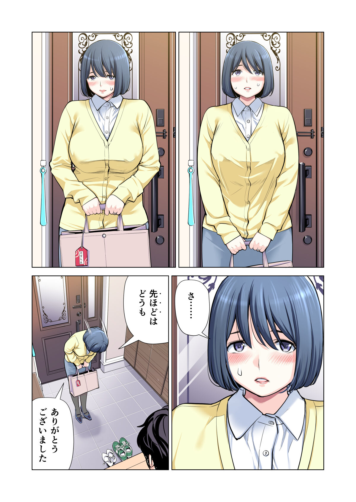 [HGT Labo (Tsusauto)] Jichikai no Hitozuma wa Totemo H deshita. 3 Hitozuma-tachi no Oshokuji Hen (Full Color Ban) 画像番号 47