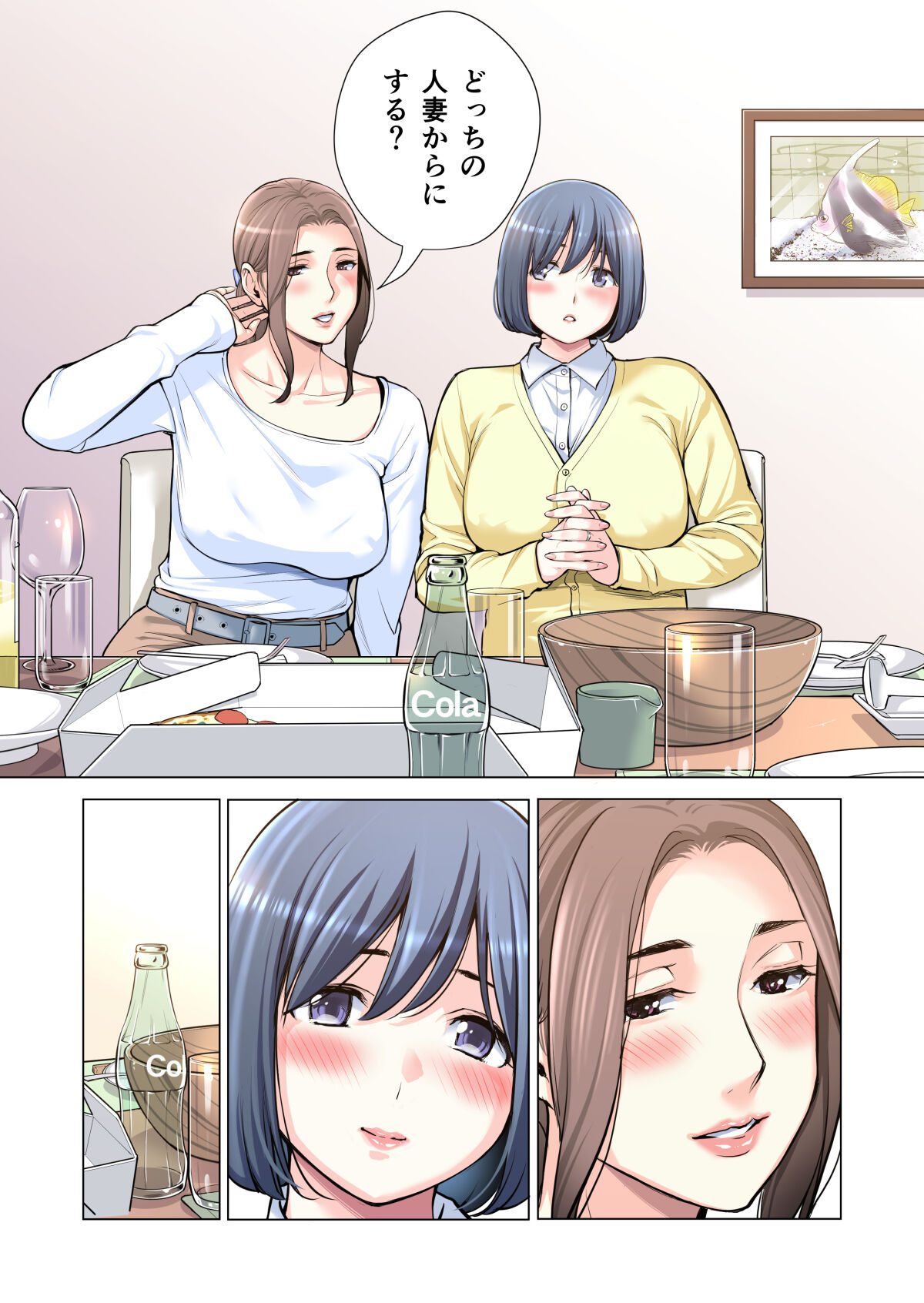 [HGT Labo (Tsusauto)] Jichikai no Hitozuma wa Totemo H deshita. 3 Hitozuma-tachi no Oshokuji Hen (Full Color Ban) 画像番号 64