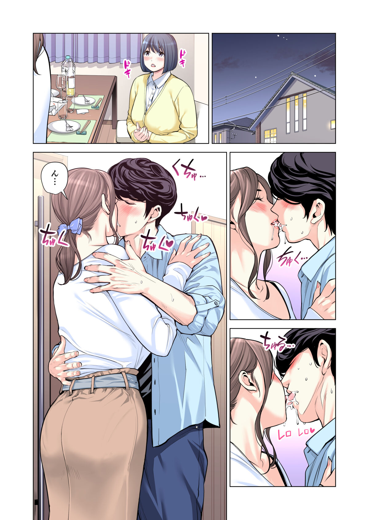 [HGT Labo (Tsusauto)] Jichikai no Hitozuma wa Totemo H deshita. 3 Hitozuma-tachi no Oshokuji Hen (Full Color Ban) 画像番号 67