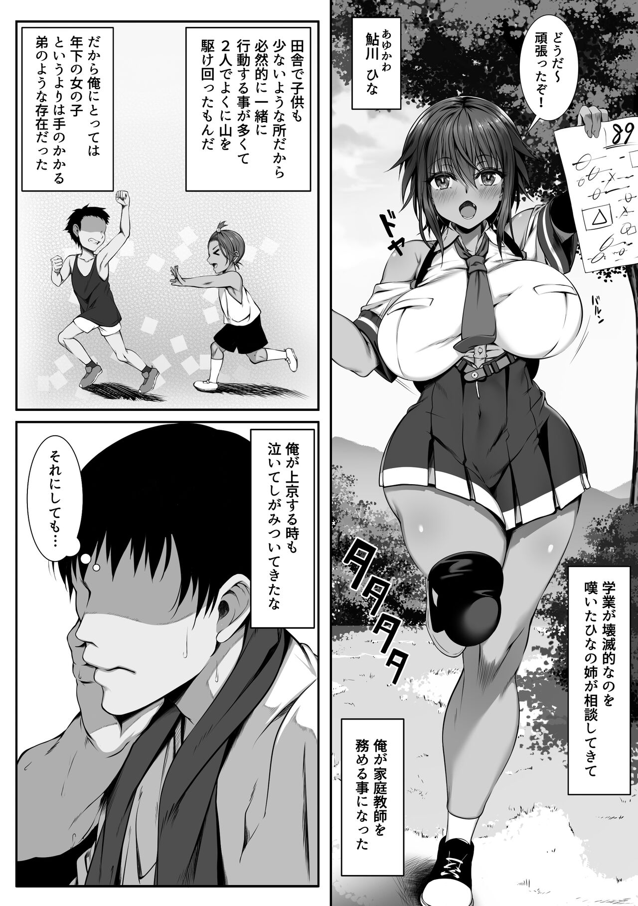 [Zatsuyou Elixir] Muchi Najimi image number 3