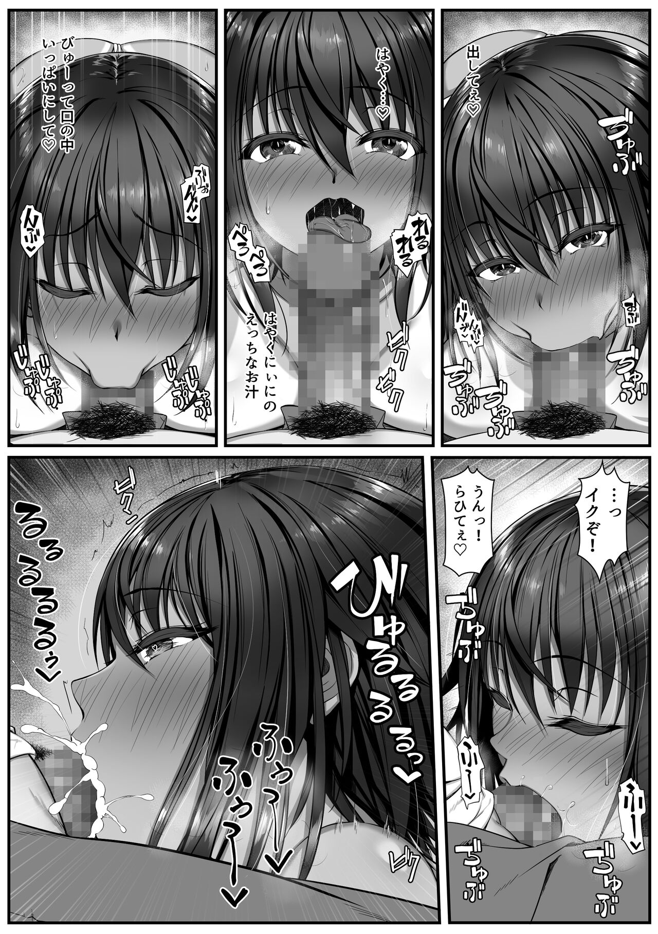 [Zatsuyou Elixir] Muchi Najimi image number 14